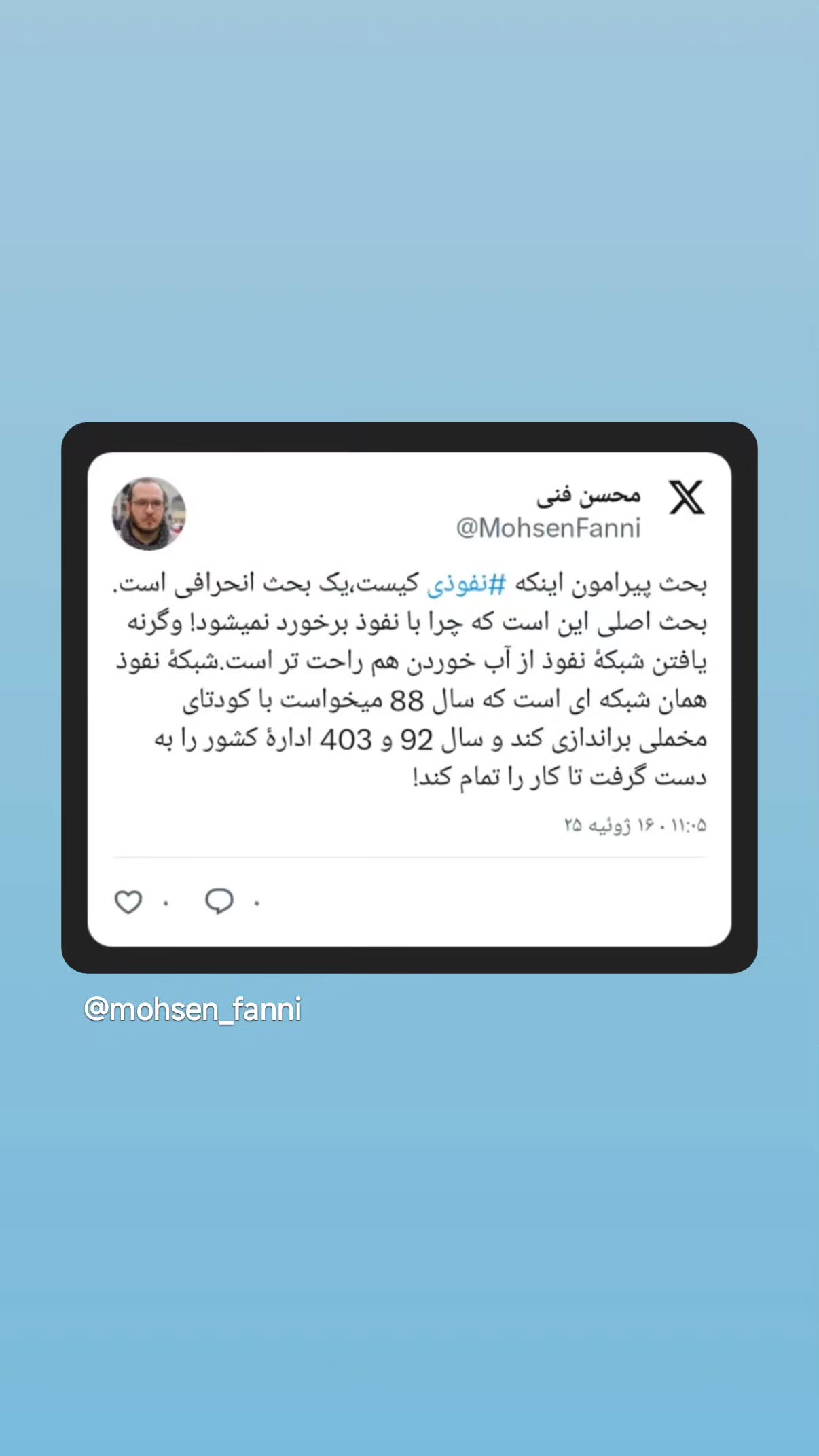  جدید ترین استوری اینستاگرام مهدی نیکخواه