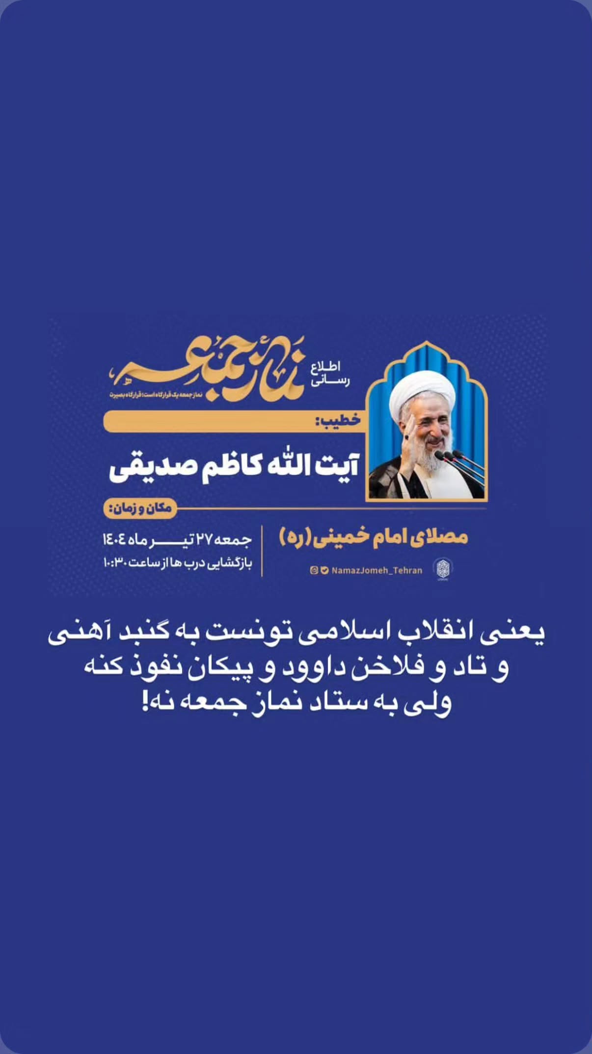  جدید ترین استوری اینستاگرام مهدی نیکخواه
