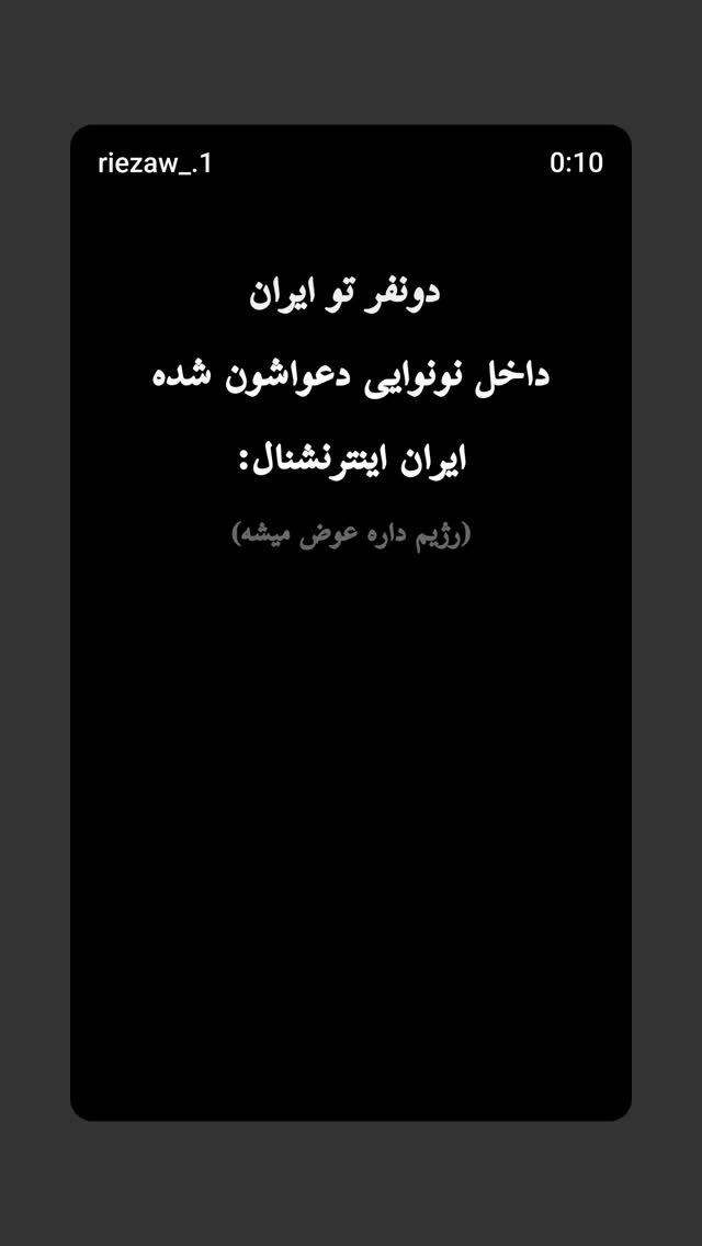  جدید ترین استوری اینستاگرام مهدی نیکخواه