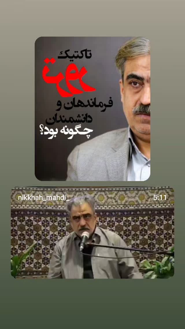  جدید ترین استوری اینستاگرام مهدی نیکخواه