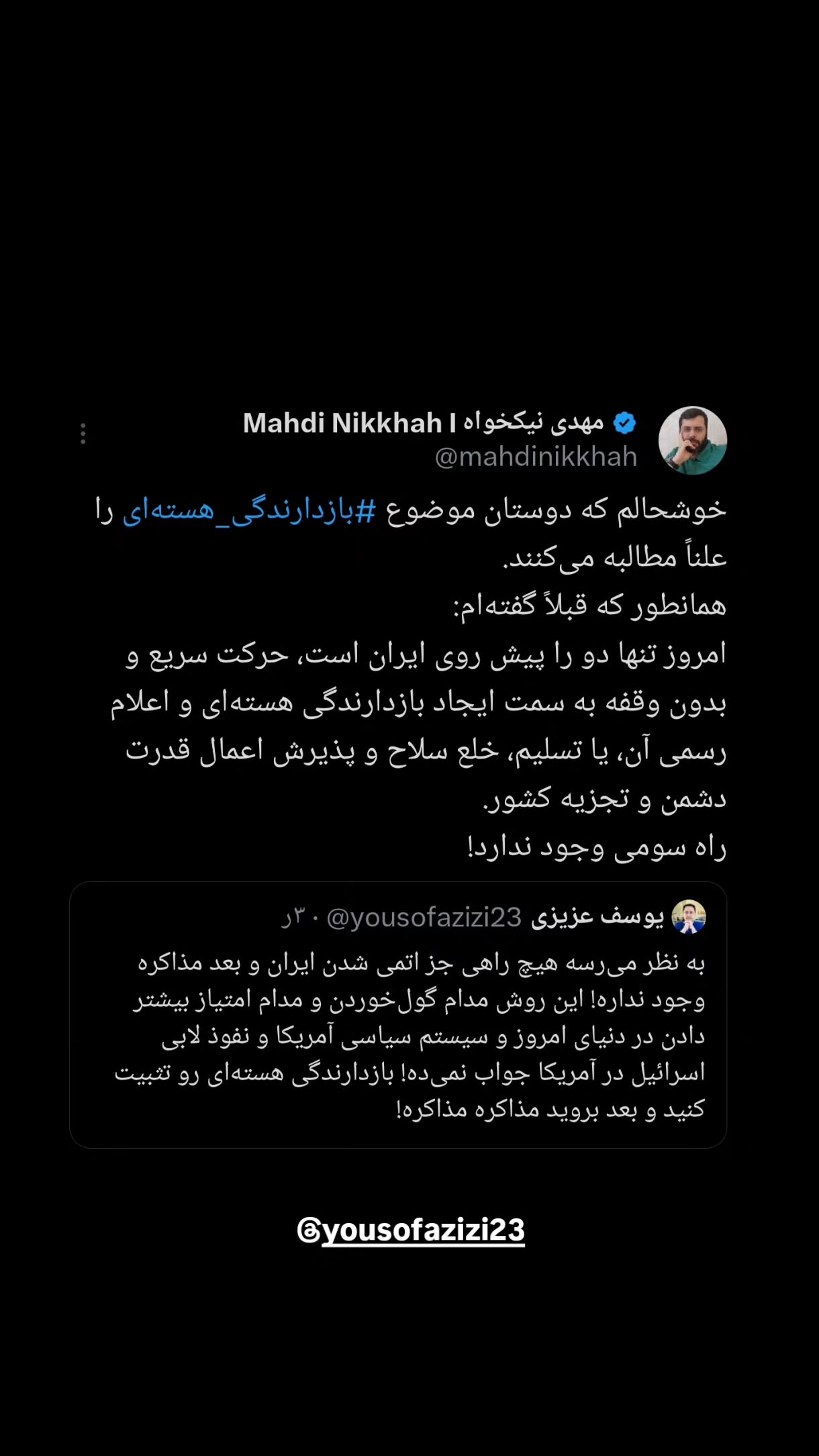  جدید ترین استوری اینستاگرام مهدی نیکخواه
