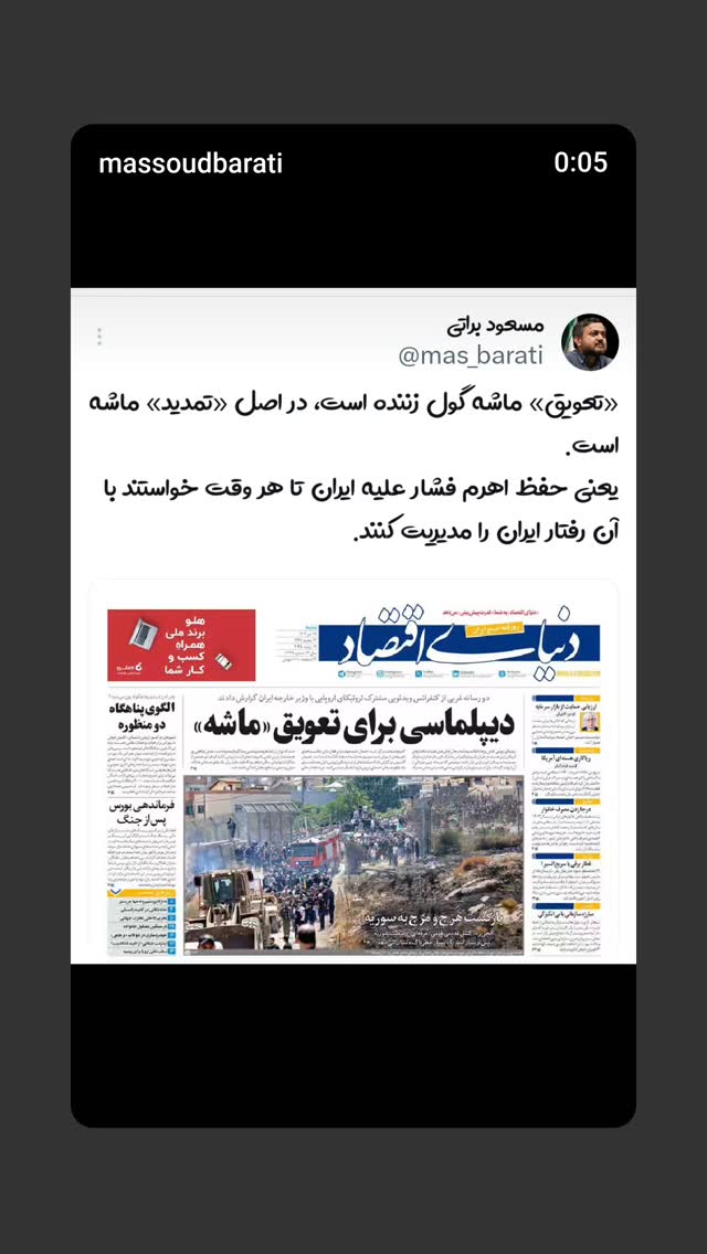  جدید ترین استوری اینستاگرام مهدی نیکخواه