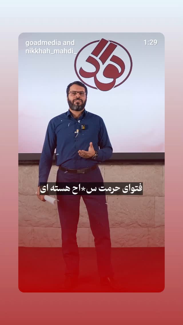  جدید ترین استوری اینستاگرام مهدی نیکخواه