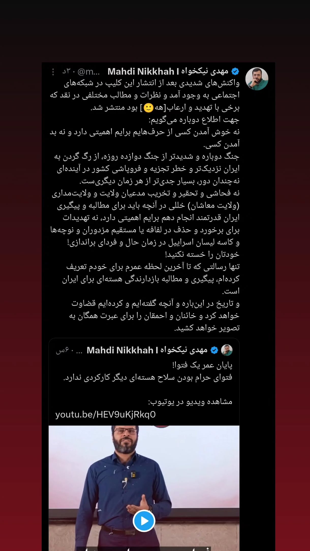  جدید ترین استوری اینستاگرام مهدی نیکخواه