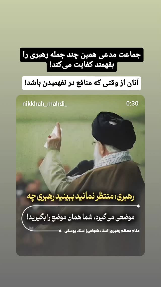  جدید ترین استوری اینستاگرام مهدی نیکخواه