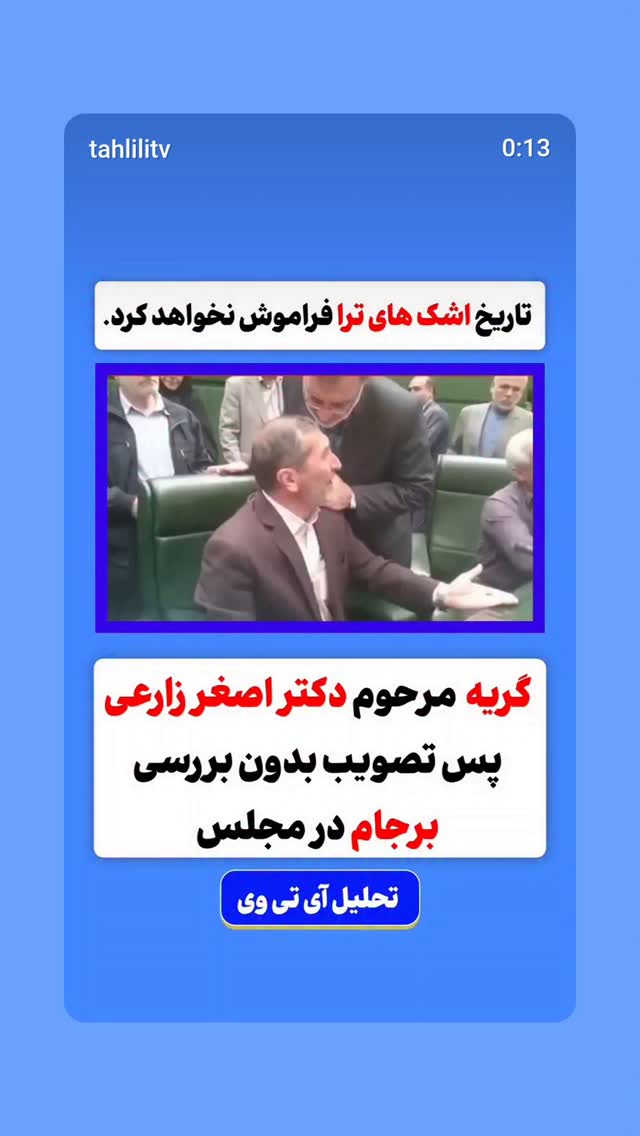  جدید ترین استوری اینستاگرام مهدی نیکخواه