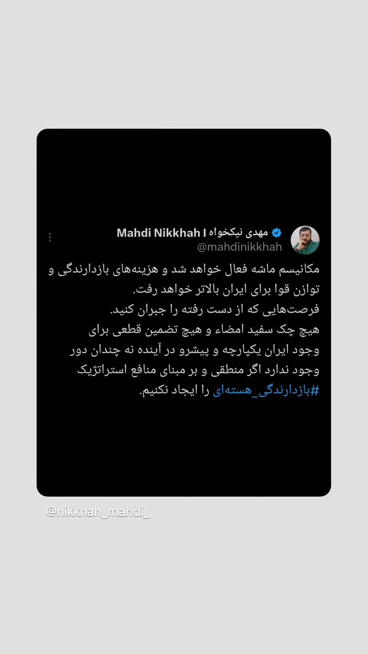  جدید ترین استوری اینستاگرام مهدی نیکخواه