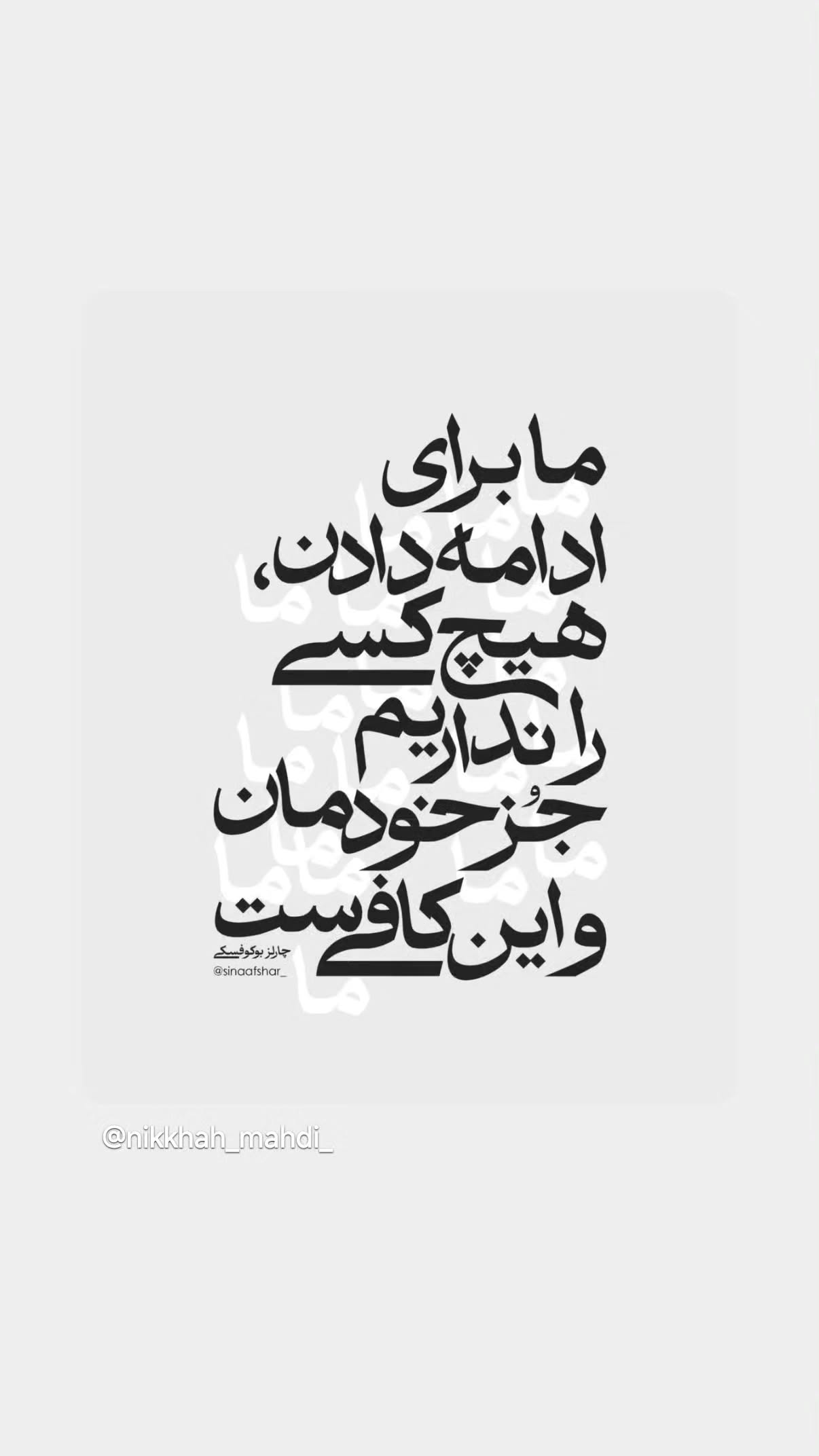  جدید ترین استوری اینستاگرام مهدی نیکخواه