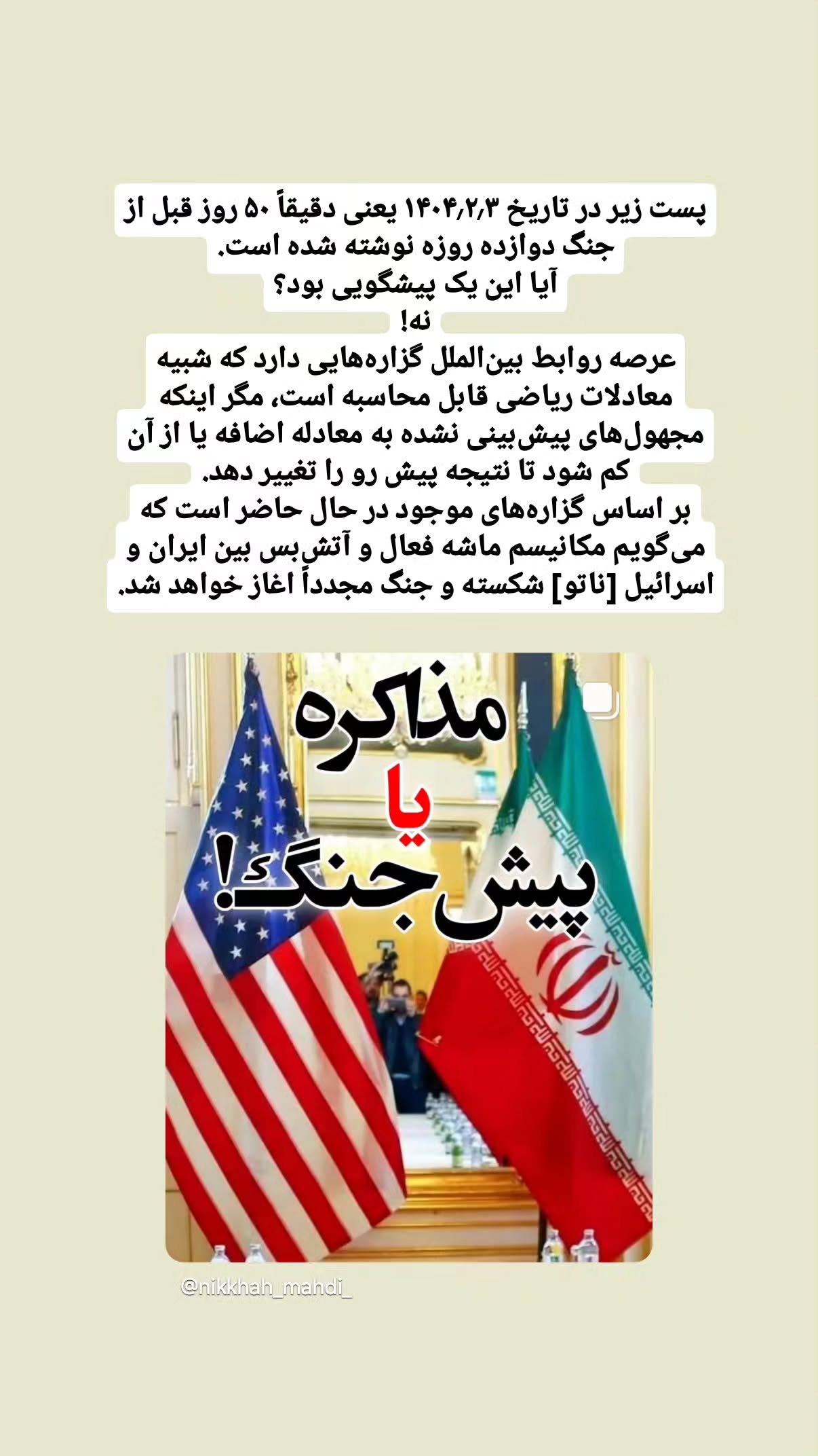  جدید ترین استوری اینستاگرام مهدی نیکخواه