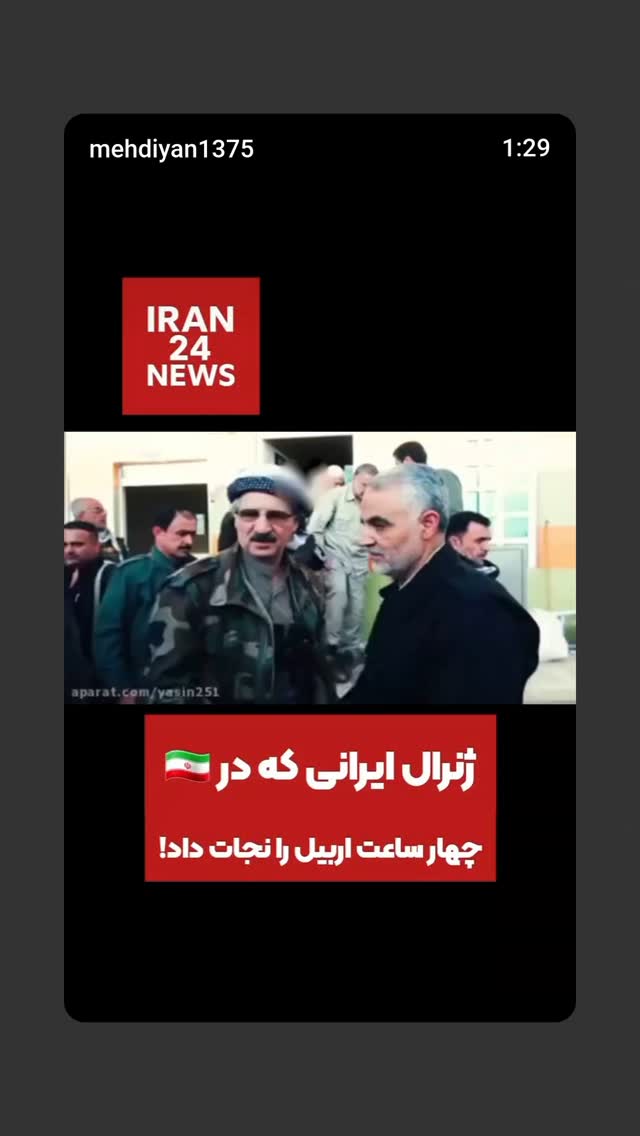  جدید ترین استوری اینستاگرام مهدی نیکخواه