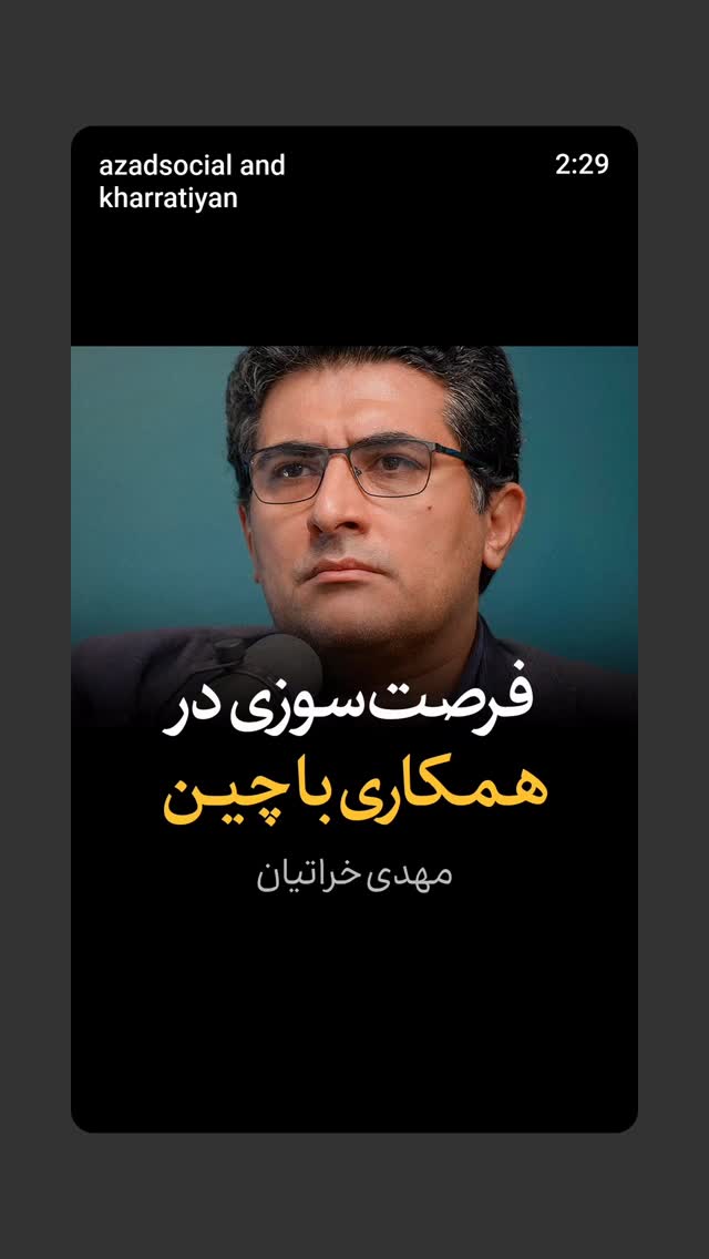  جدید ترین استوری اینستاگرام مهدی نیکخواه