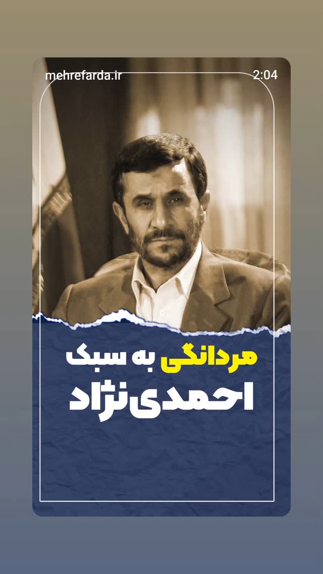  جدید ترین استوری اینستاگرام مهدی نیکخواه