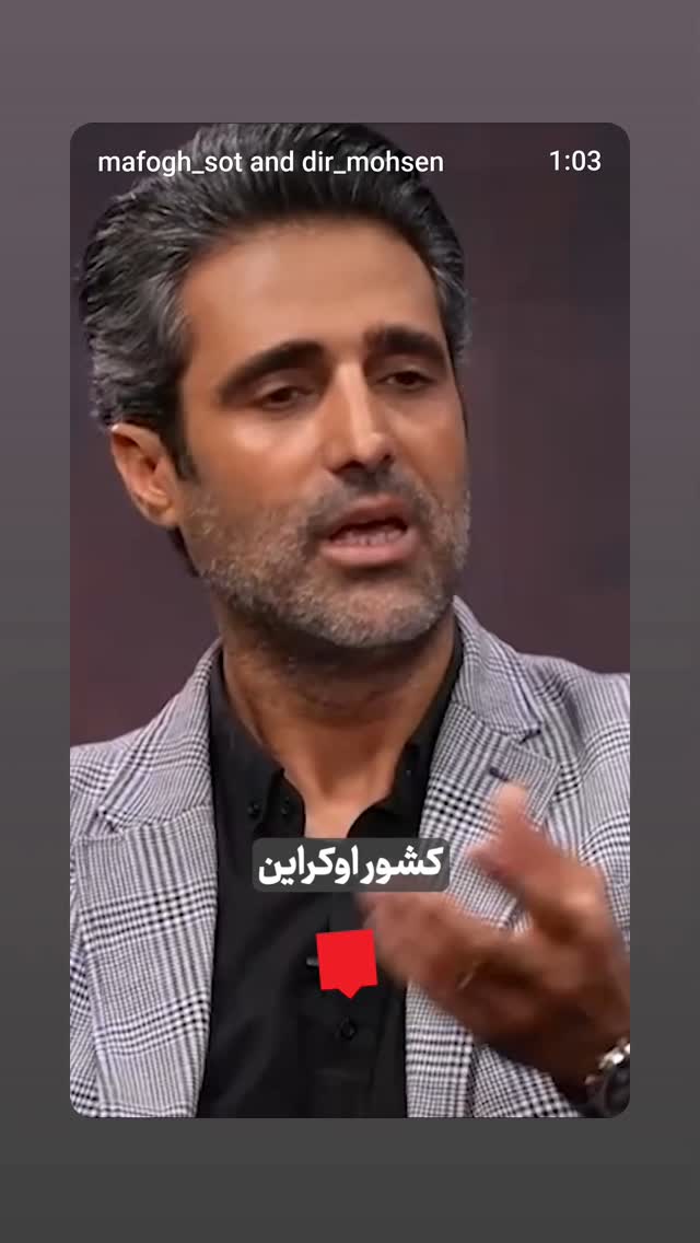  جدید ترین استوری اینستاگرام مهدی نیکخواه