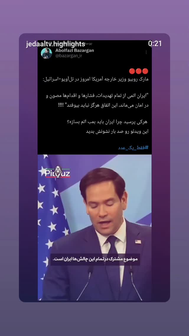 جدید ترین استوری اینستاگرام مهدی نیکخواه