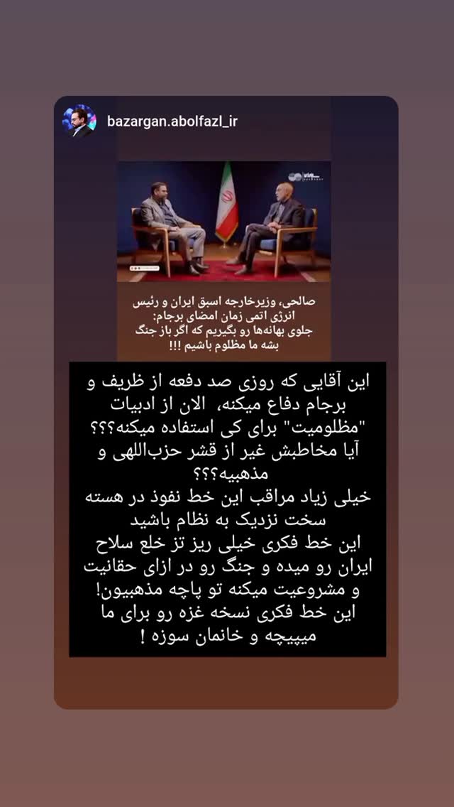  جدید ترین استوری اینستاگرام مهدی نیکخواه