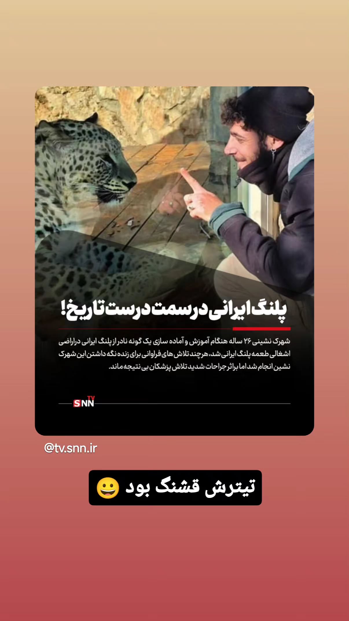  جدید ترین استوری اینستاگرام مهدی نیکخواه