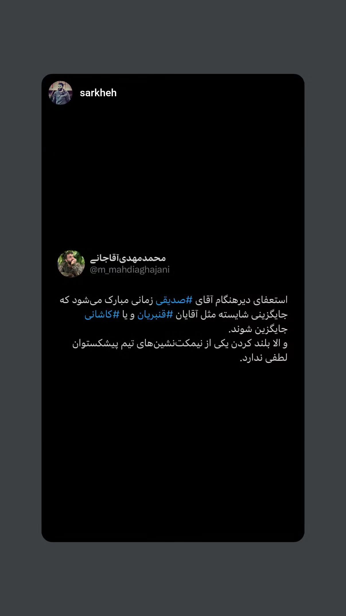  جدید ترین استوری اینستاگرام مهدی نیکخواه