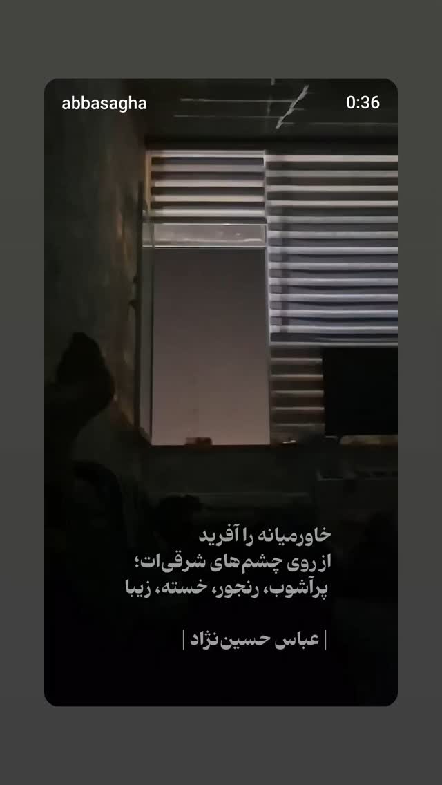  جدید ترین استوری اینستاگرام مهدی نیکخواه