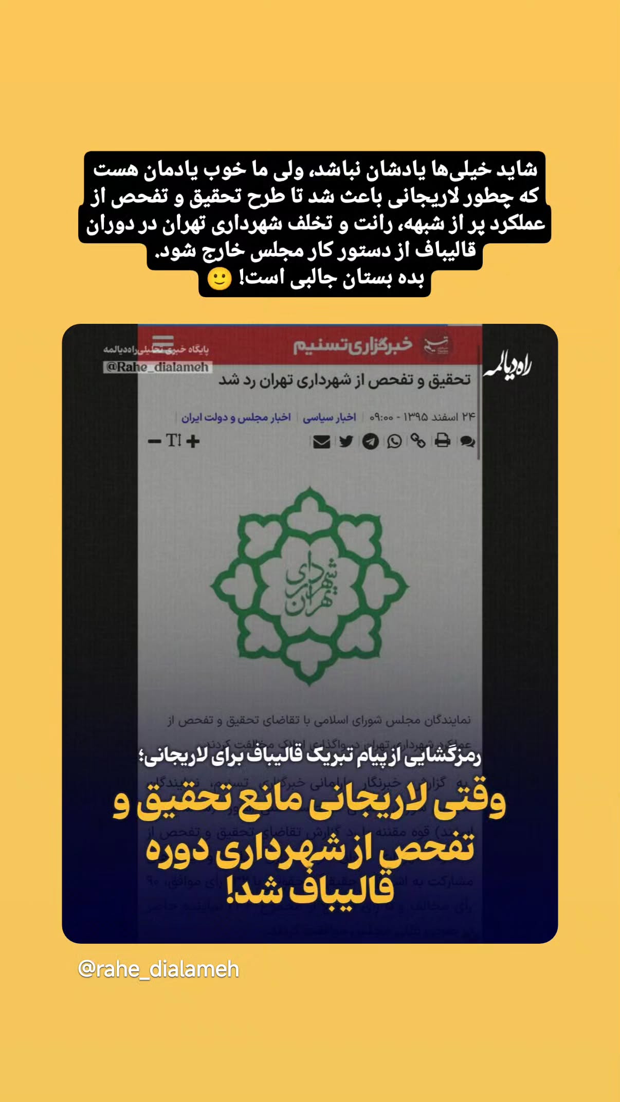  جدید ترین استوری اینستاگرام مهدی نیکخواه