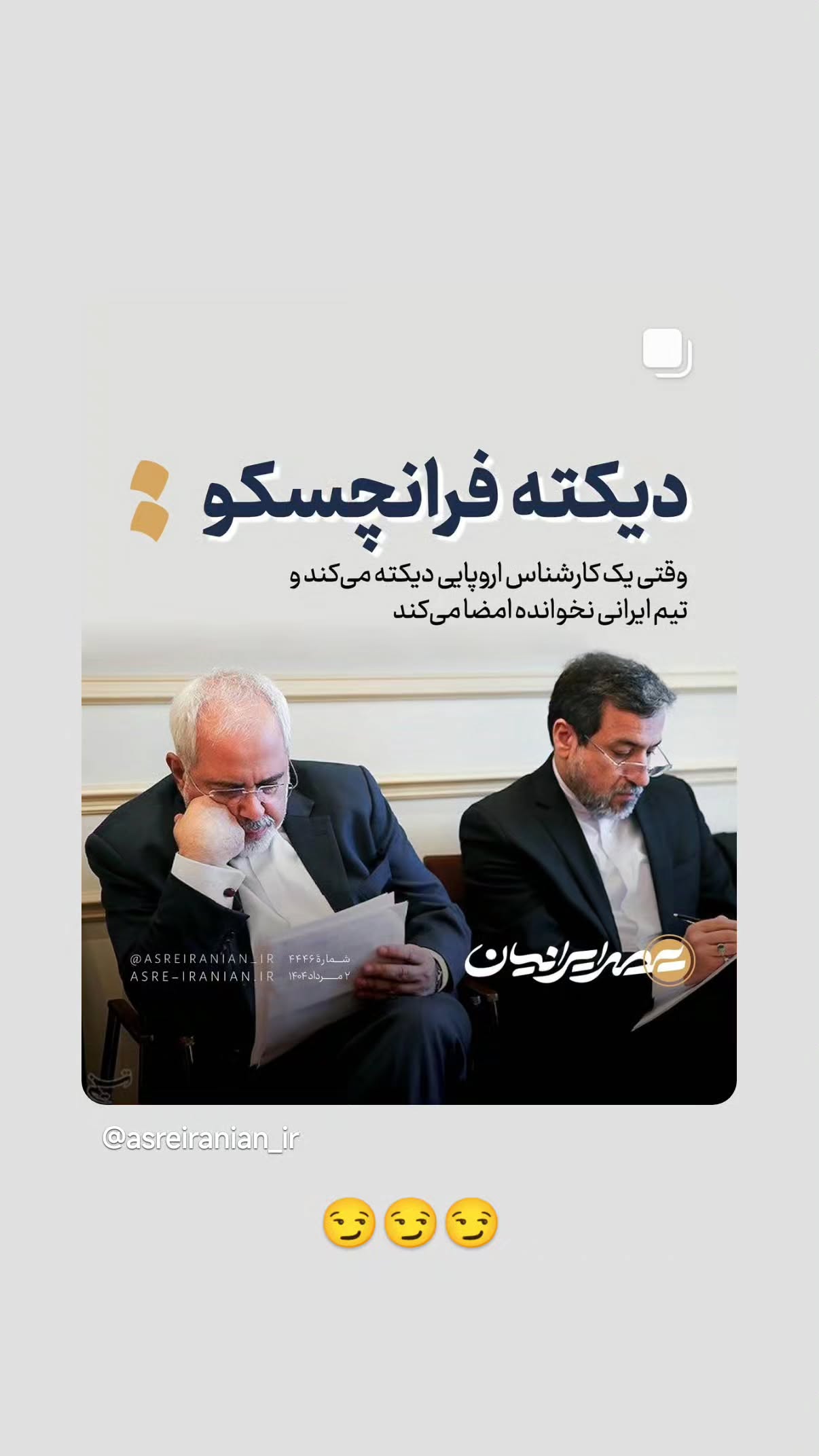  جدید ترین استوری اینستاگرام مهدی نیکخواه