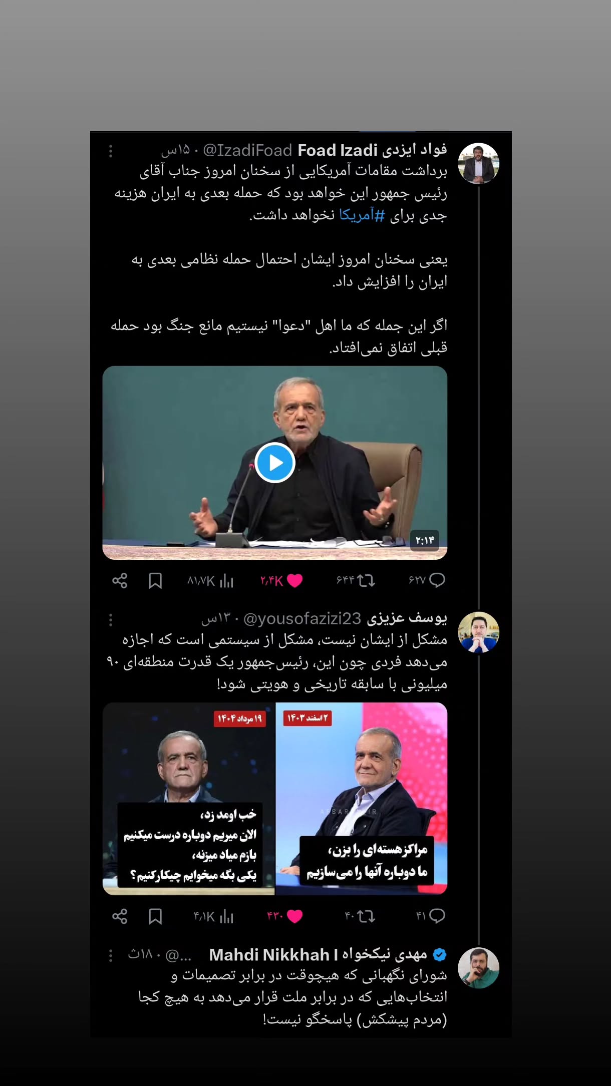  جدید ترین استوری اینستاگرام مهدی نیکخواه