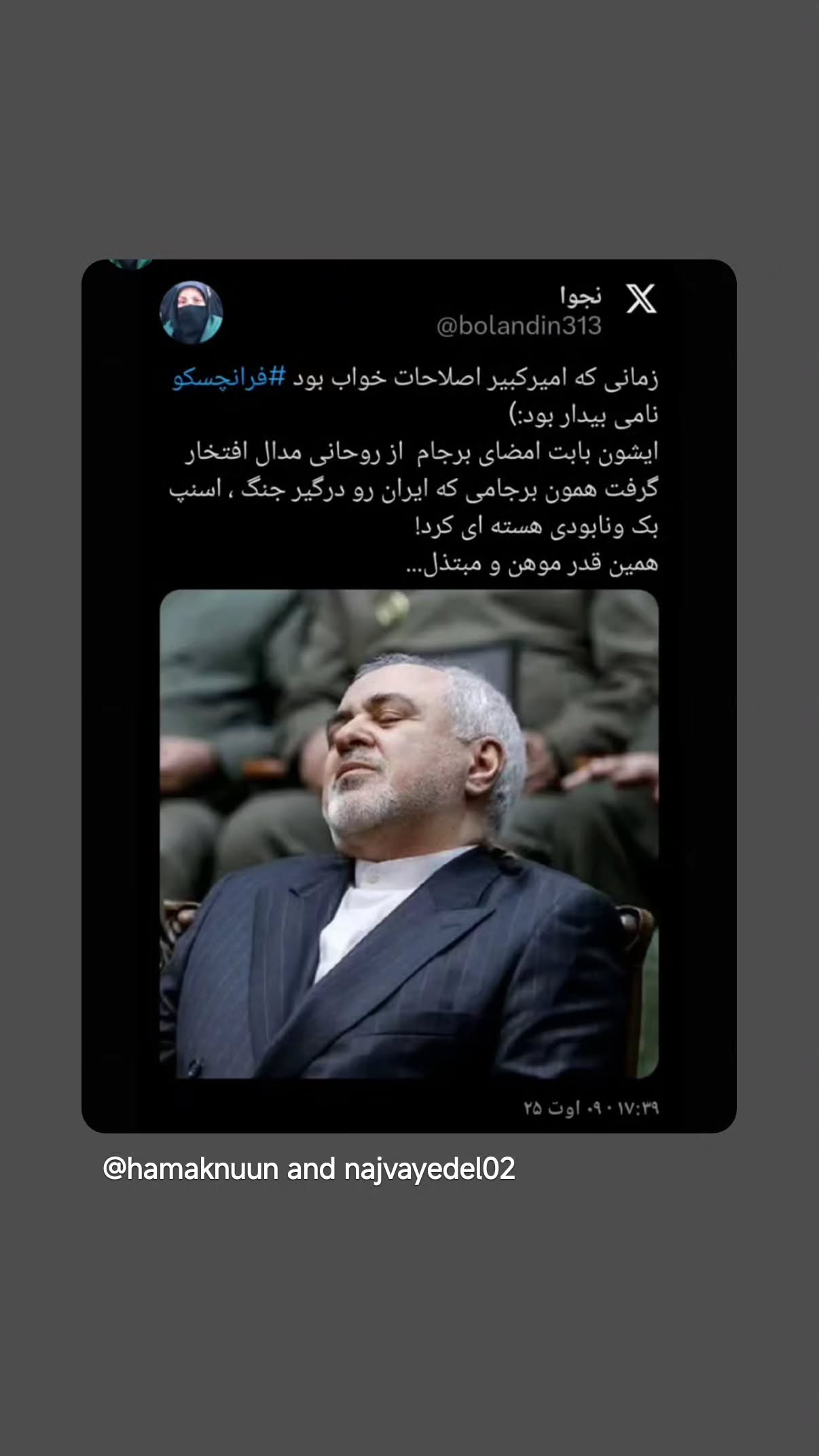  جدید ترین استوری اینستاگرام مهدی نیکخواه