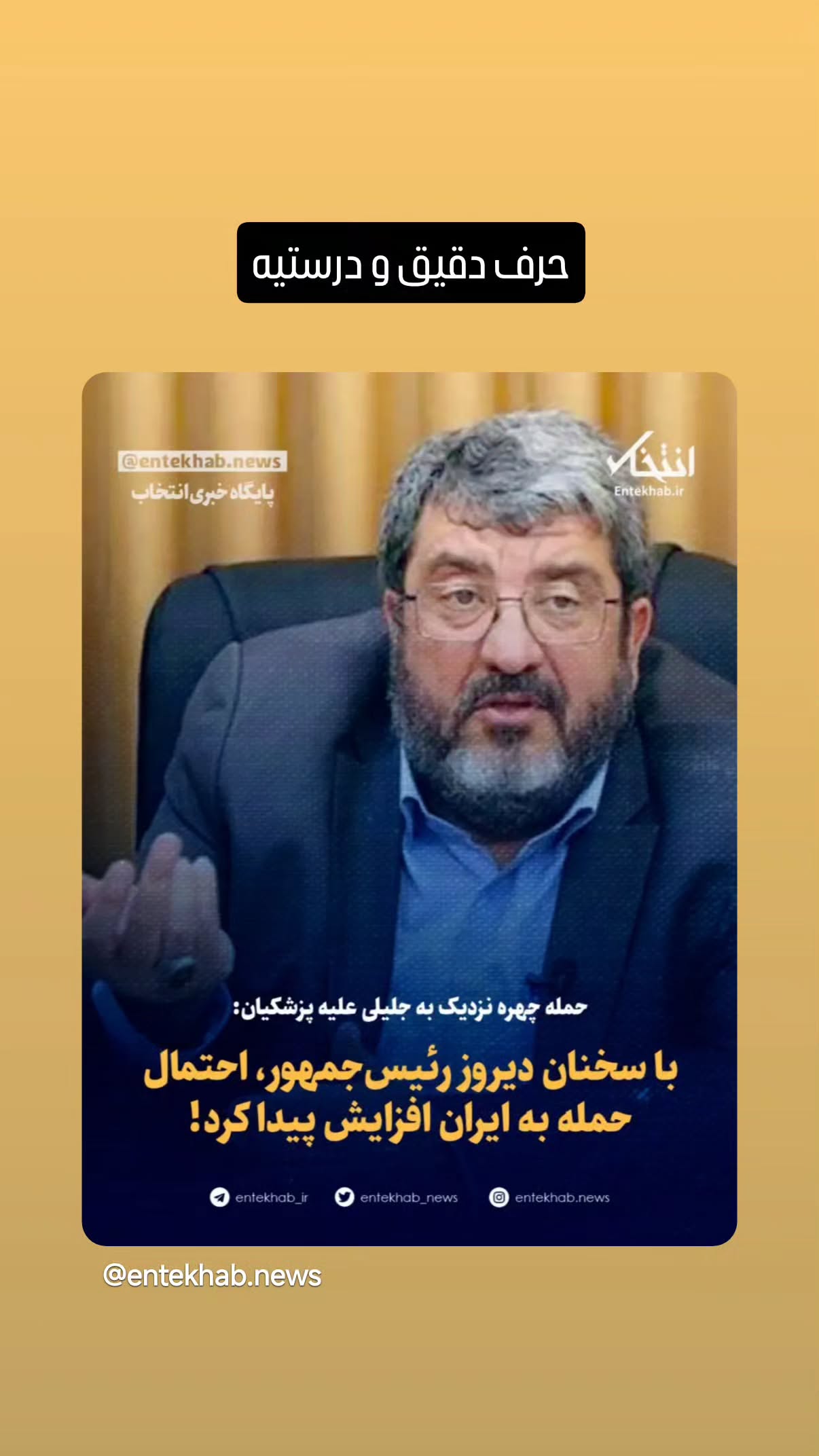  جدید ترین استوری اینستاگرام مهدی نیکخواه