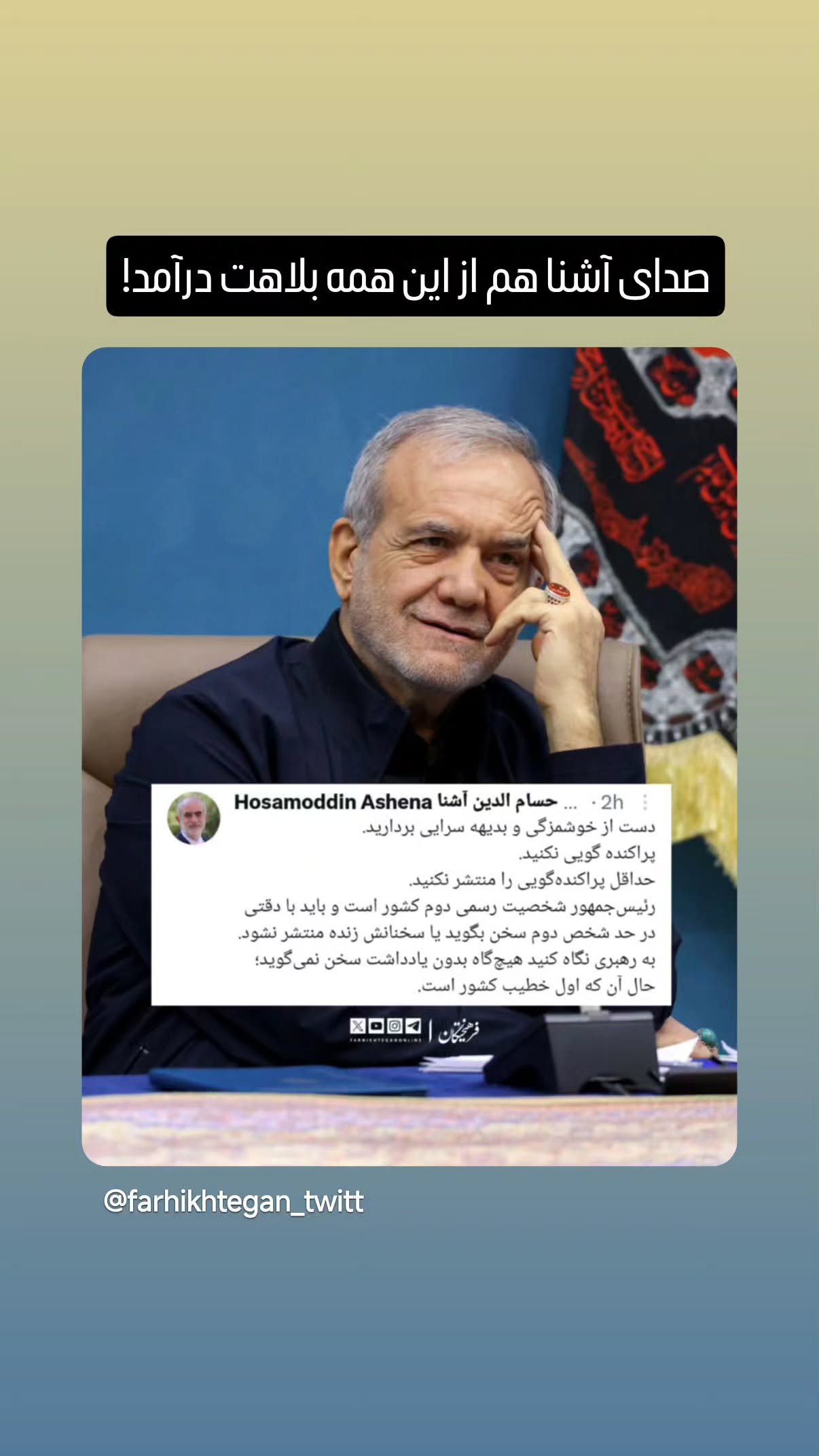  جدید ترین استوری اینستاگرام مهدی نیکخواه