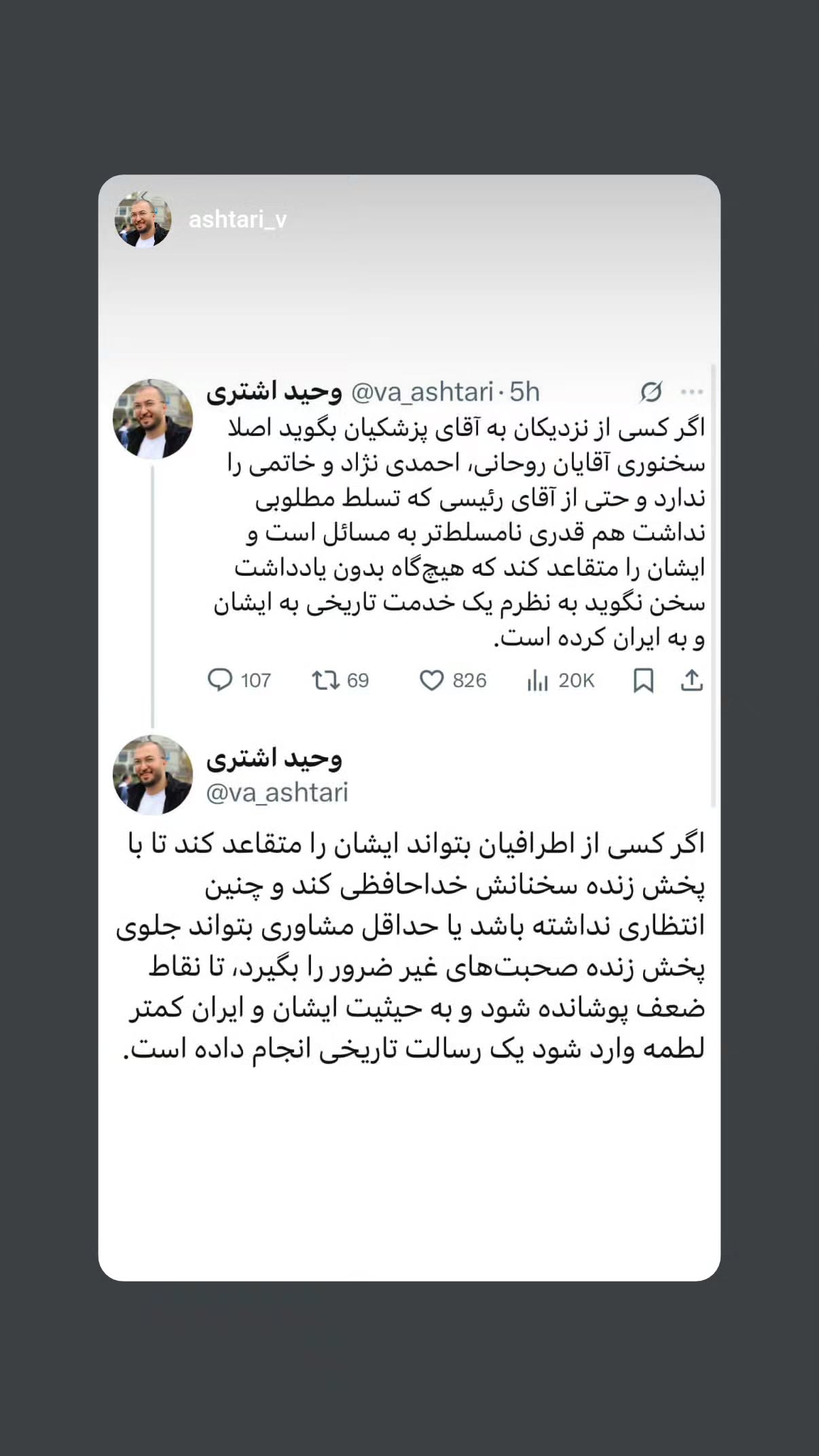  جدید ترین استوری اینستاگرام مهدی نیکخواه