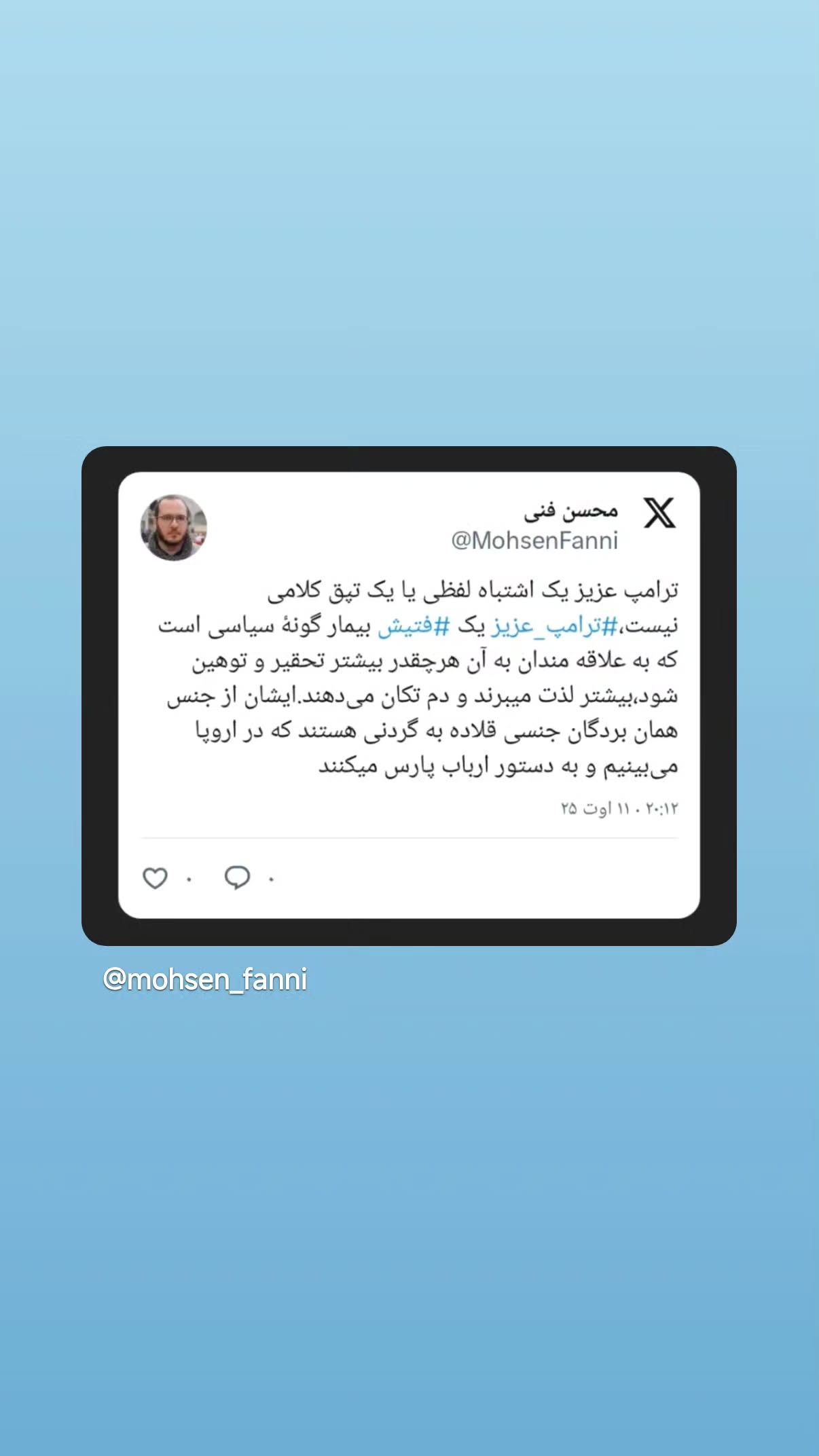  جدید ترین استوری اینستاگرام مهدی نیکخواه