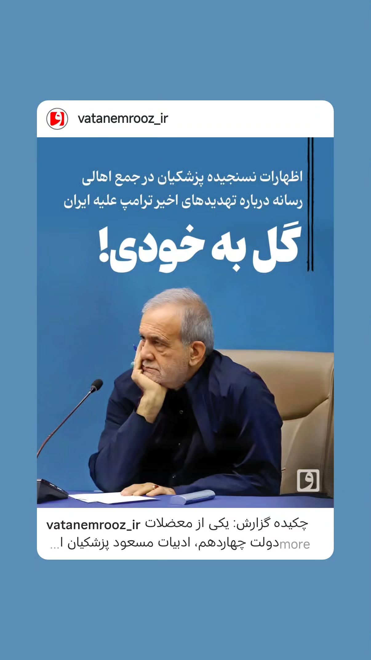  جدید ترین استوری اینستاگرام مهدی نیکخواه