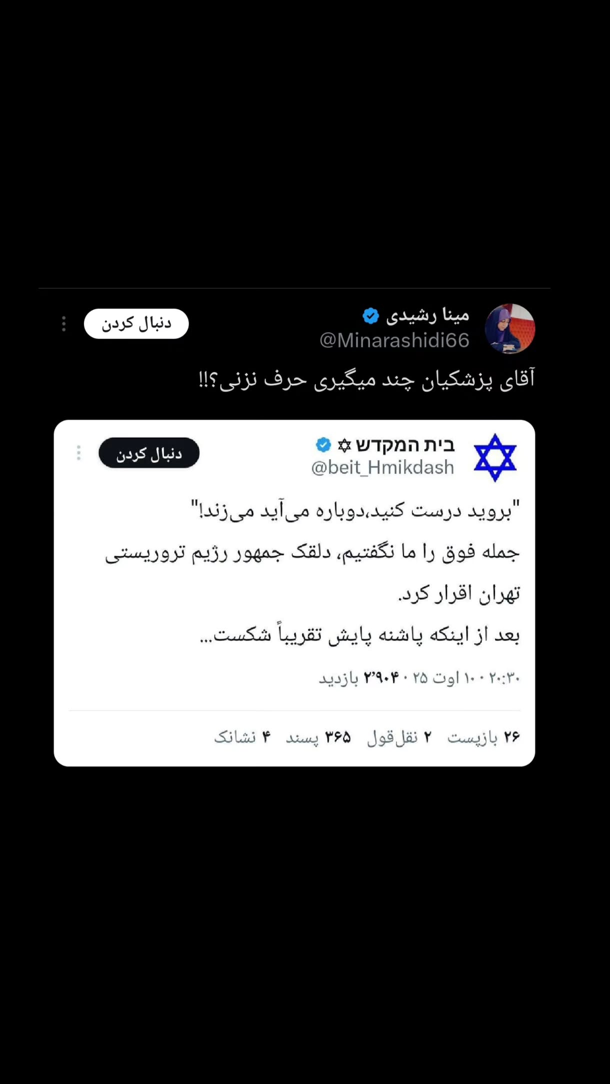  جدید ترین استوری اینستاگرام مهدی نیکخواه
