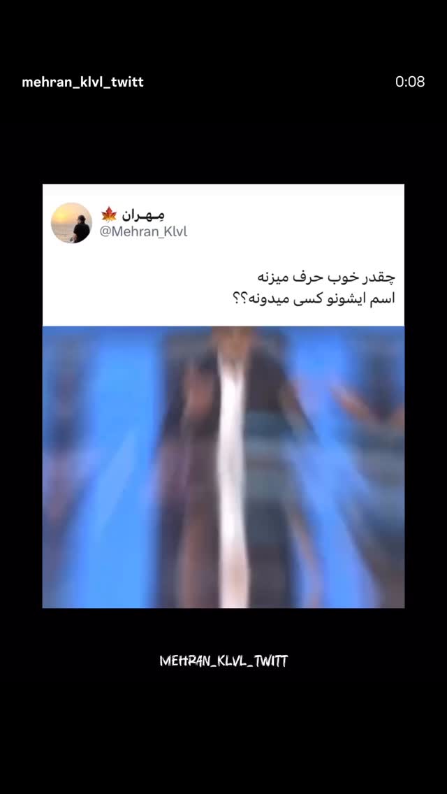  جدید ترین استوری اینستاگرام مهدی نیکخواه
