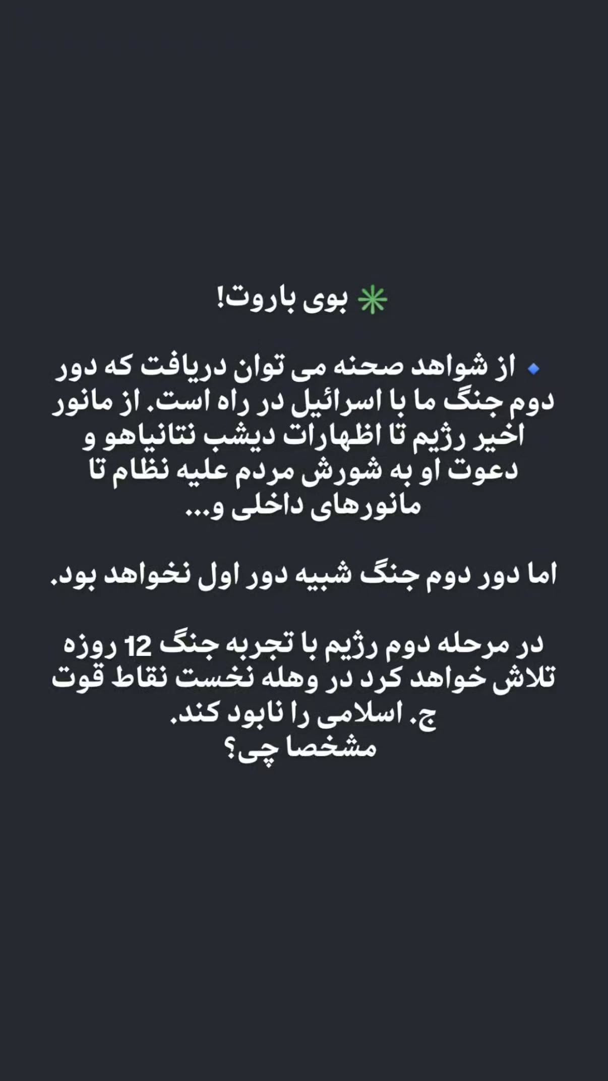  جدید ترین استوری اینستاگرام مهدی نیکخواه