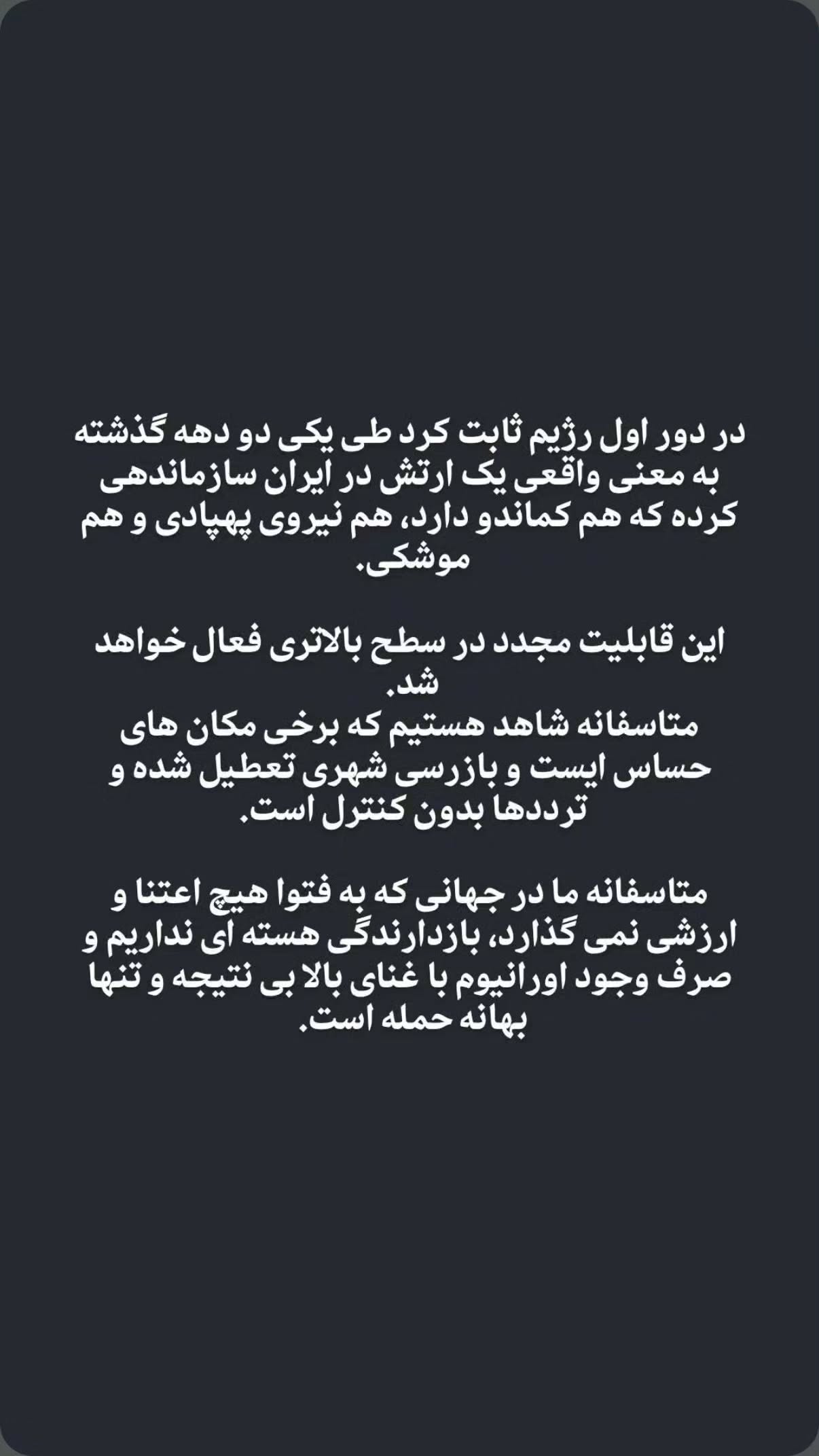  جدید ترین استوری اینستاگرام مهدی نیکخواه