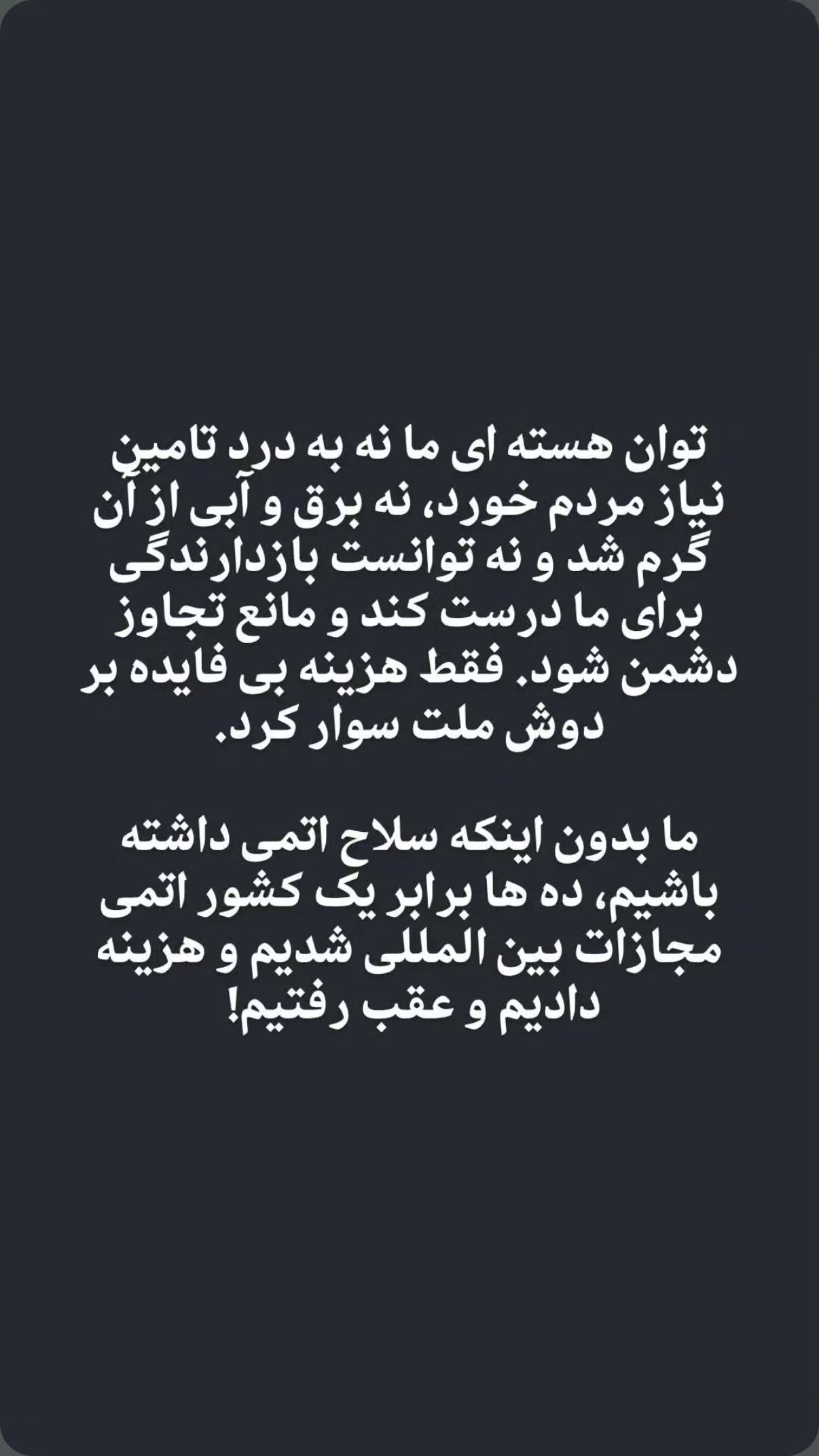  جدید ترین استوری اینستاگرام مهدی نیکخواه