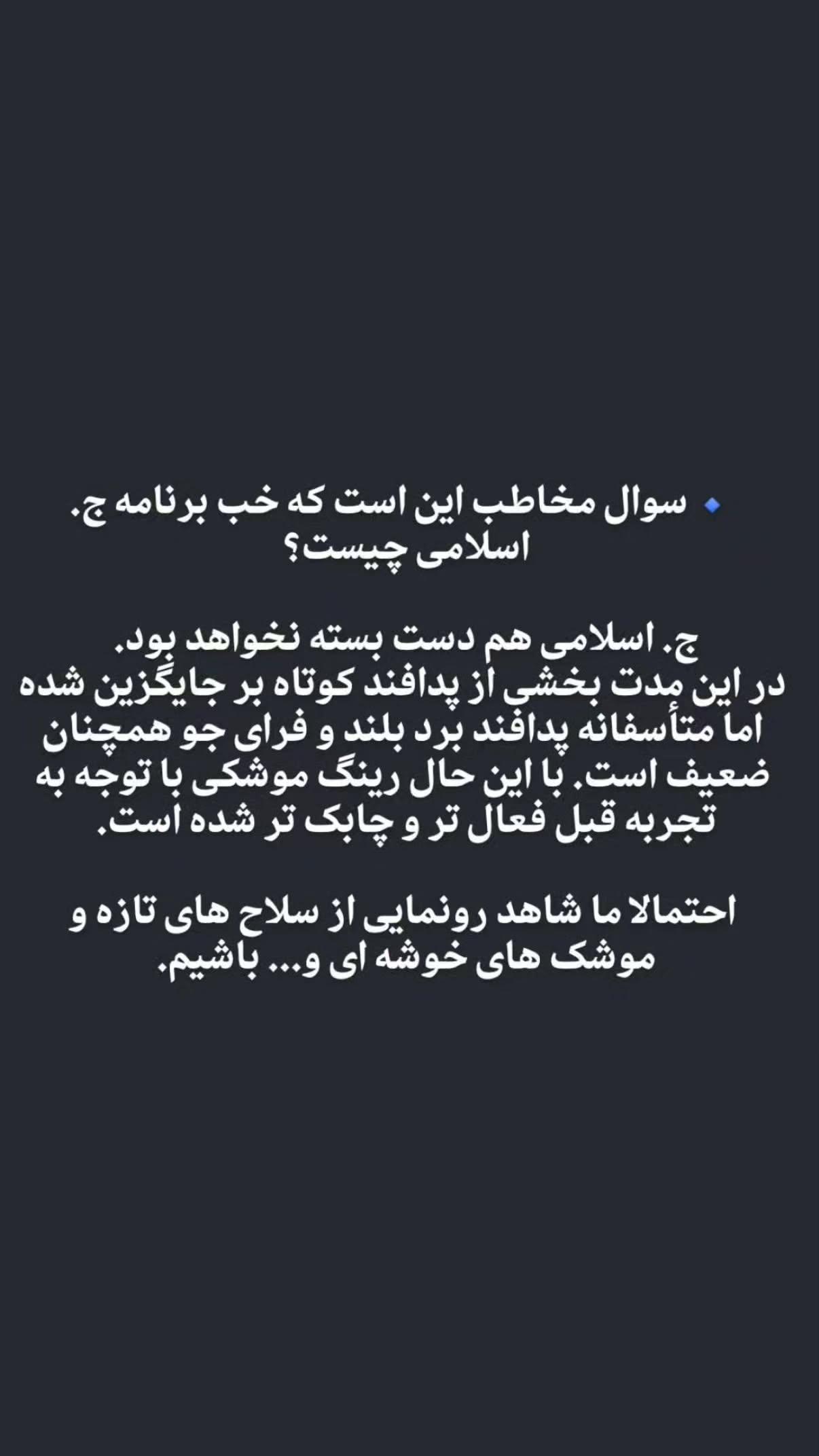  جدید ترین استوری اینستاگرام مهدی نیکخواه