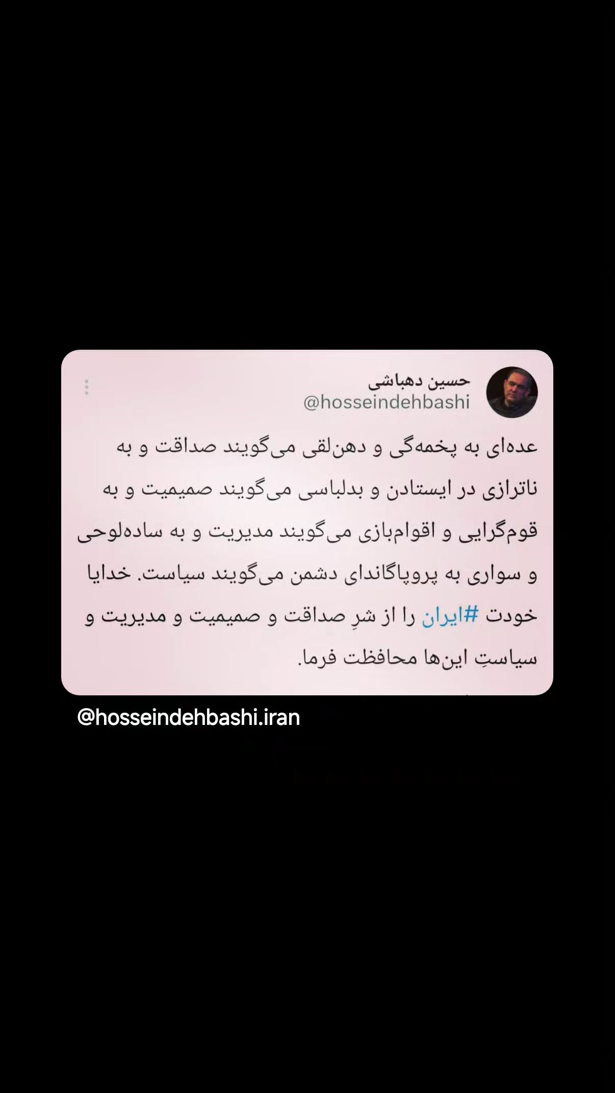  جدید ترین استوری اینستاگرام مهدی نیکخواه