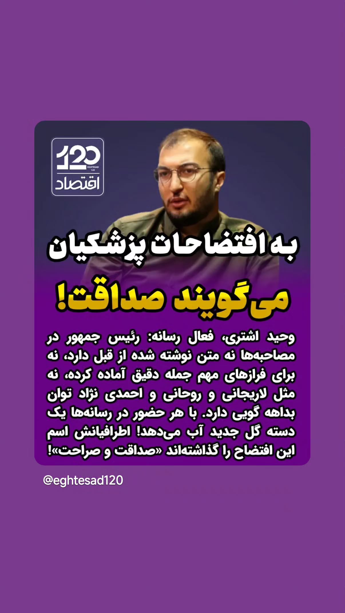  جدید ترین استوری اینستاگرام مهدی نیکخواه