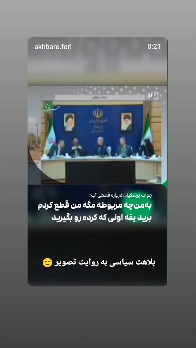  جدید ترین استوری اینستاگرام مهدی نیکخواه
