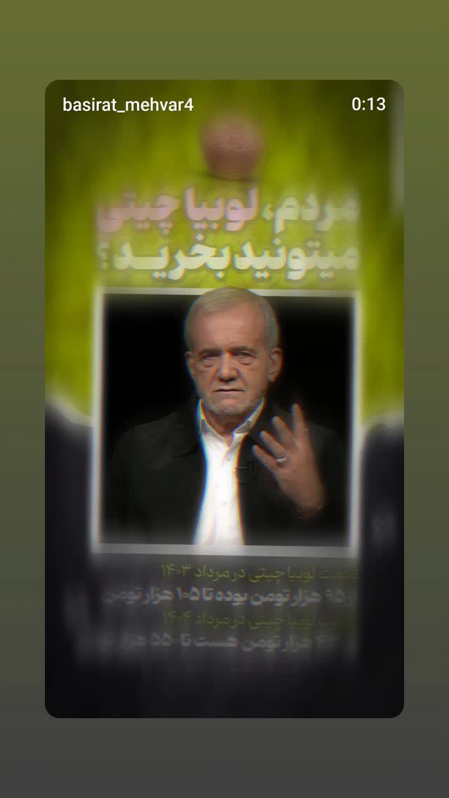  جدید ترین استوری اینستاگرام مهدی نیکخواه