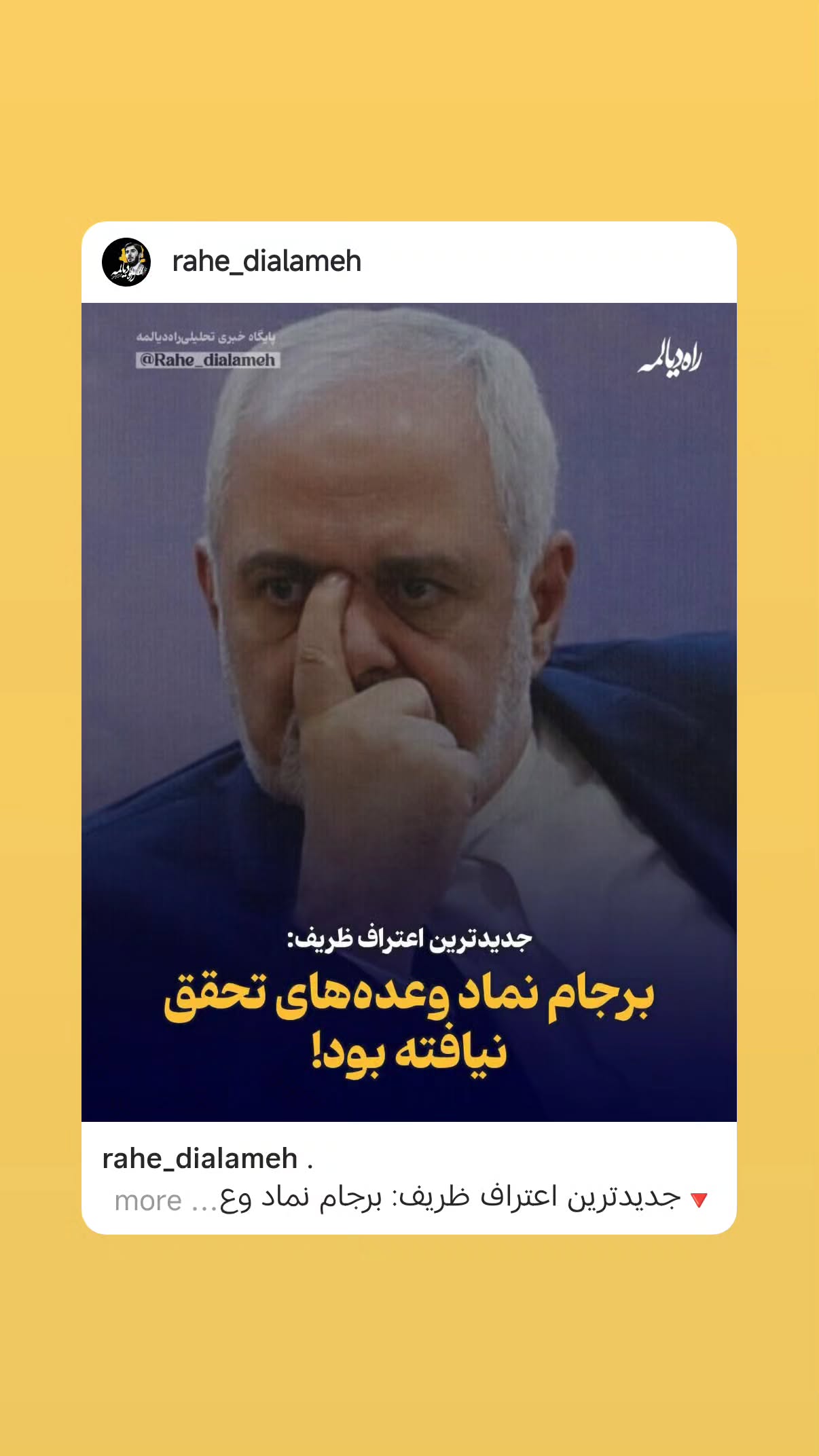  جدید ترین استوری اینستاگرام مهدی نیکخواه