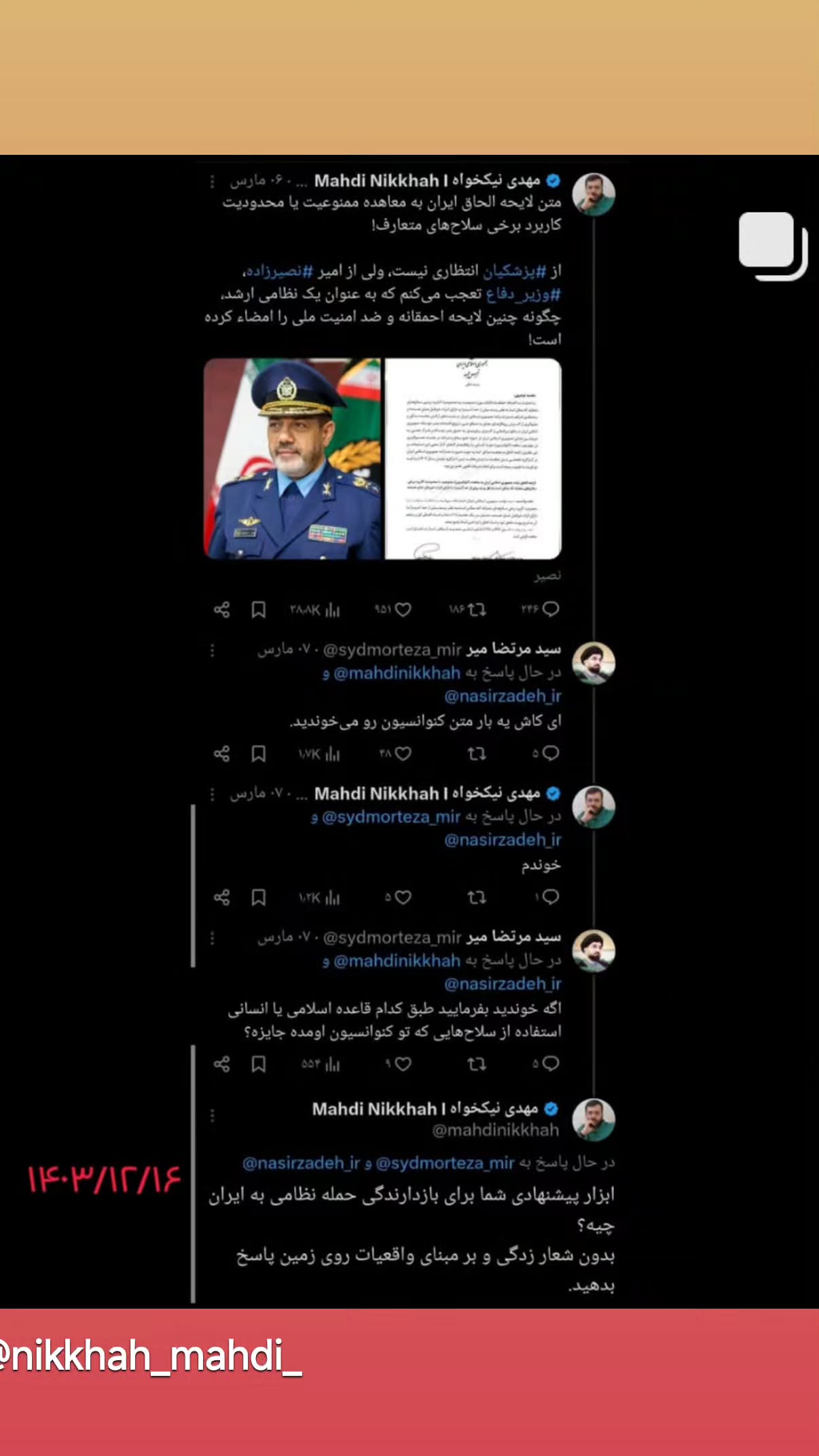  جدید ترین استوری اینستاگرام مهدی نیکخواه