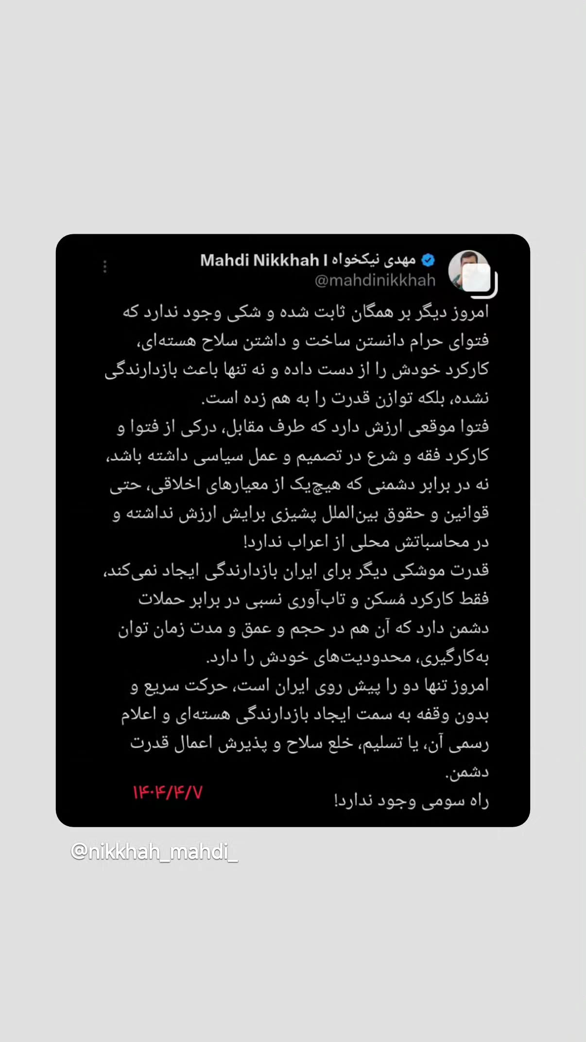 جدید ترین استوری اینستاگرام مهدی نیکخواه