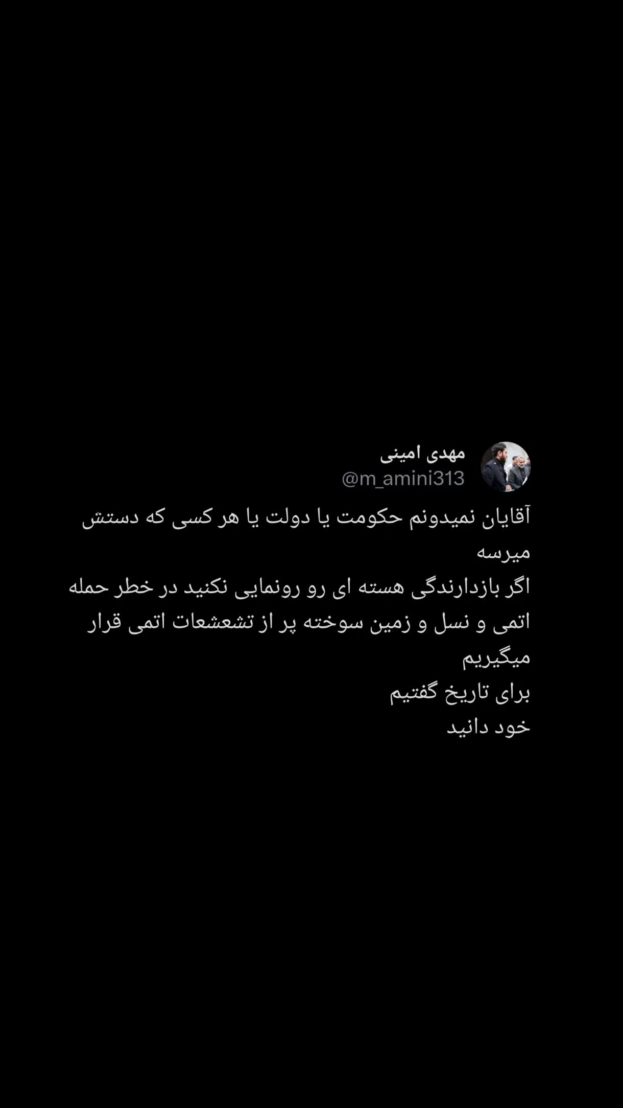  جدید ترین استوری اینستاگرام مهدی نیکخواه