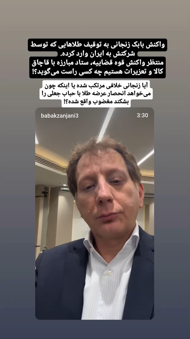  جدید ترین استوری اینستاگرام مهدی نیکخواه