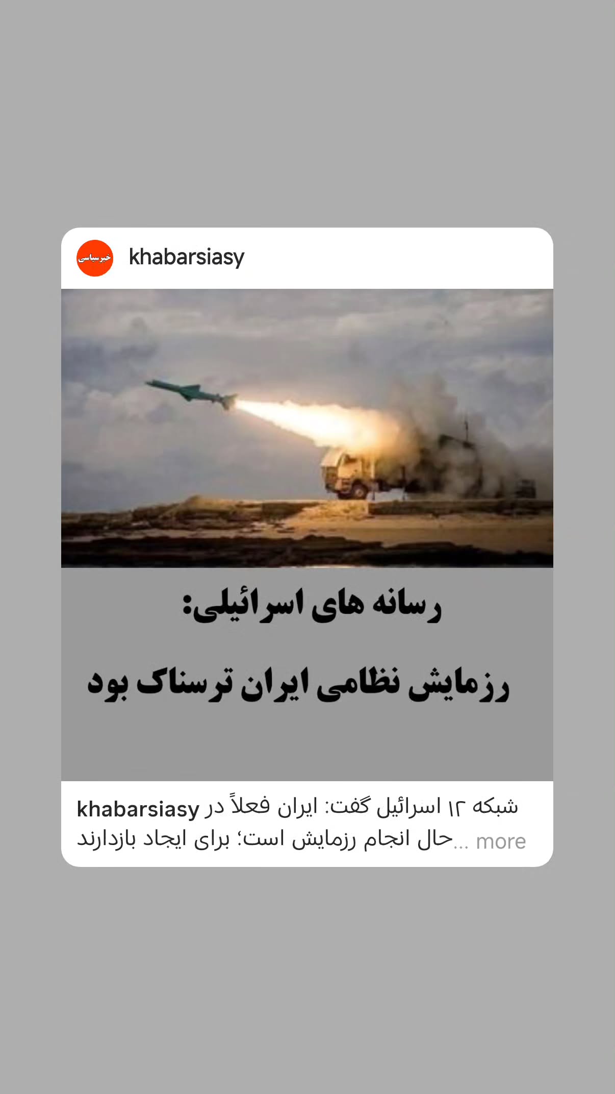  جدید ترین استوری اینستاگرام مهدی نیکخواه