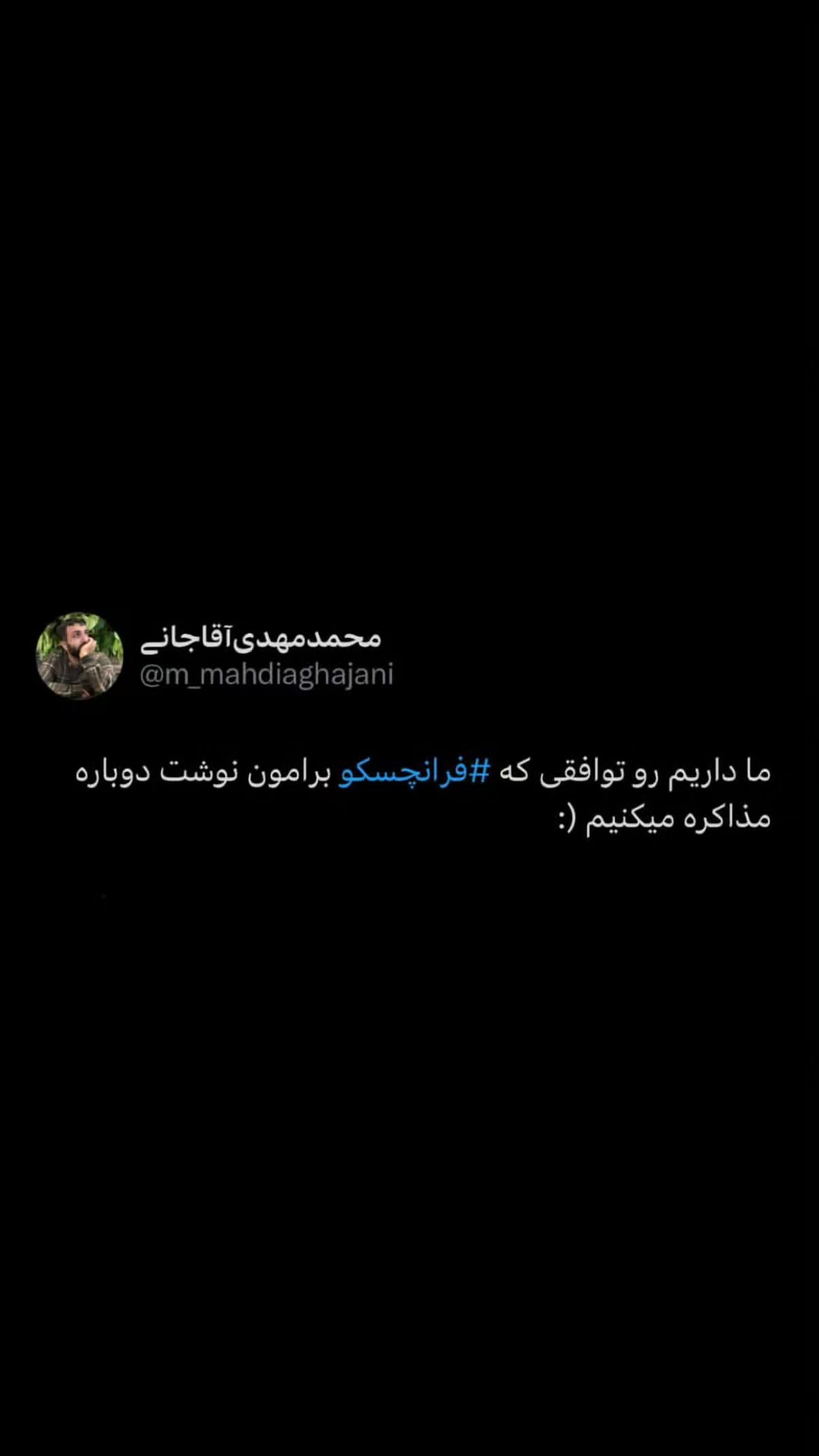  جدید ترین استوری اینستاگرام مهدی نیکخواه