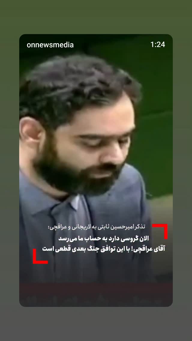  جدید ترین استوری اینستاگرام مهدی نیکخواه