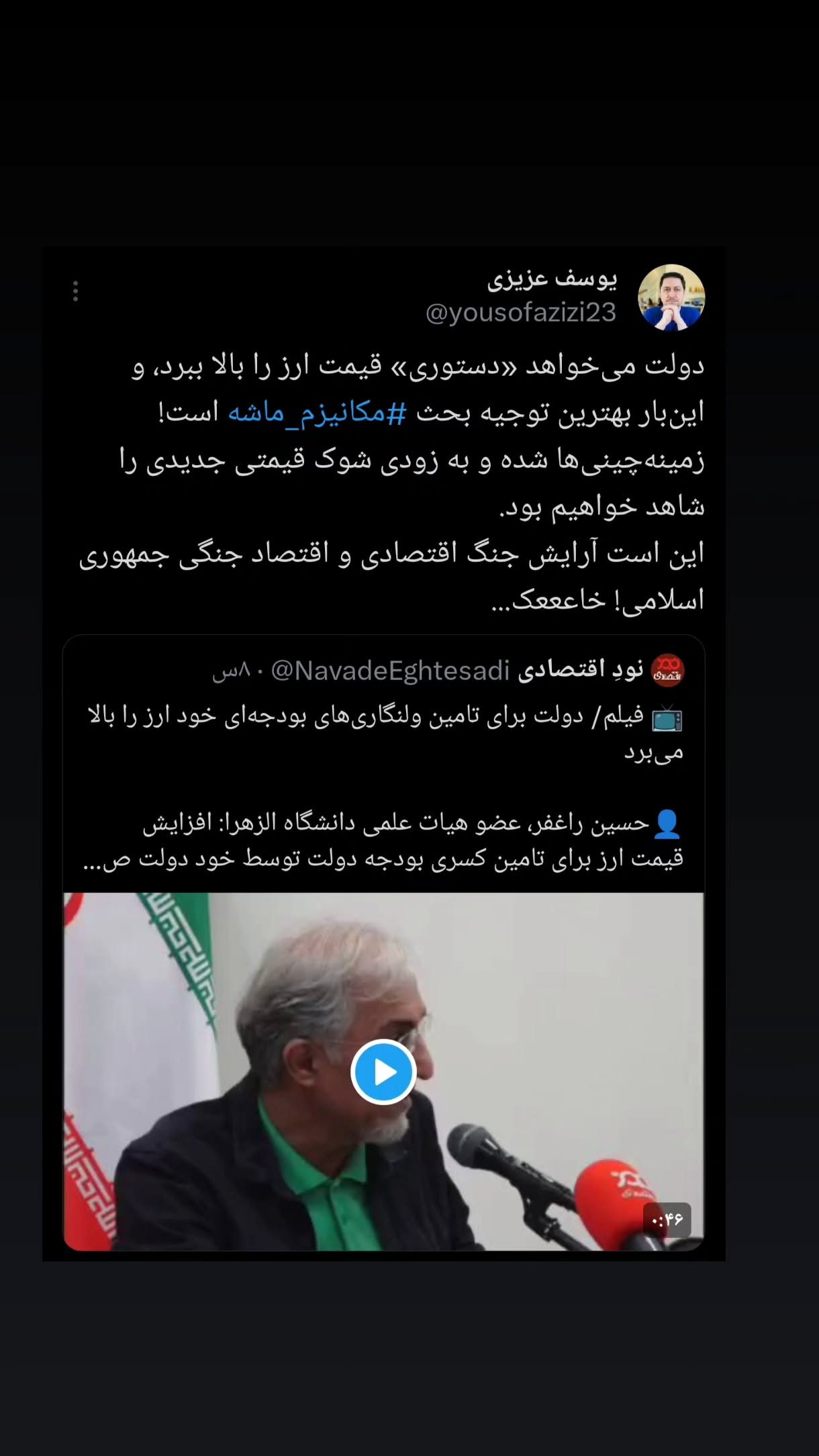  جدید ترین استوری اینستاگرام مهدی نیکخواه